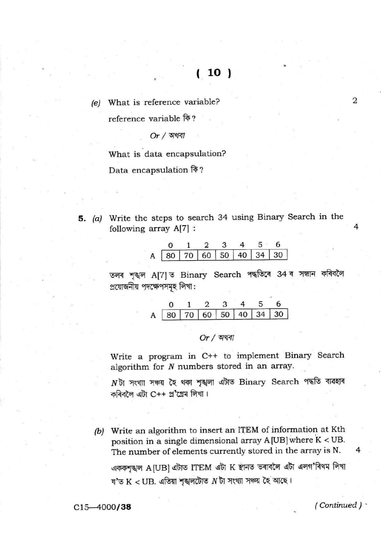 Assam HS 2nd Year Computer Science 2015 Question Paper - Page 10