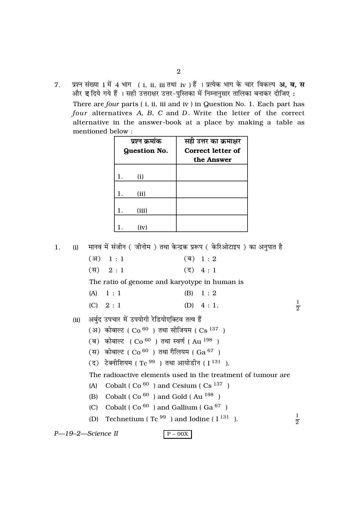 RBSE 2010 Science - II (Second Time) Praveshika Question Paper - Page 2