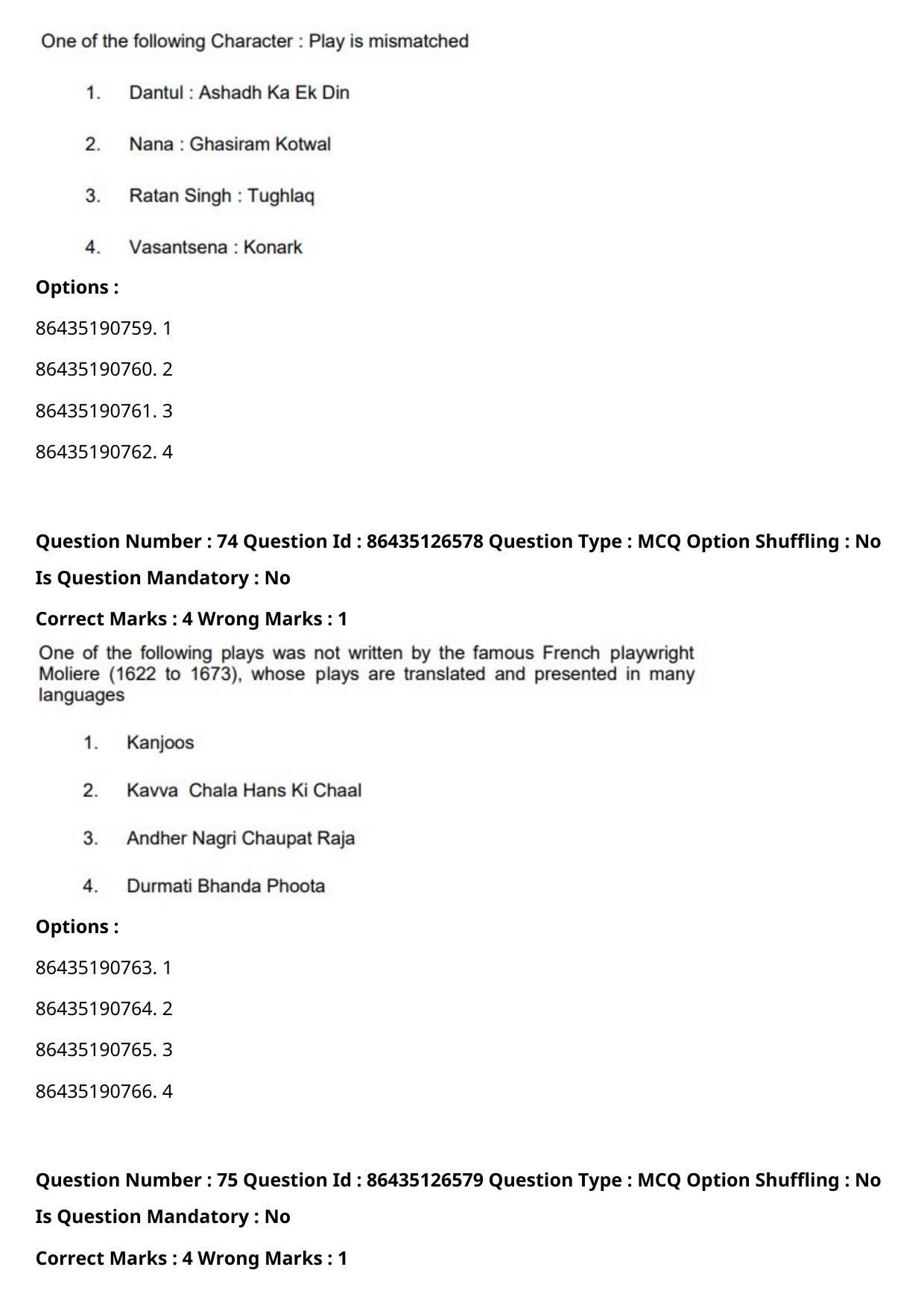 CUET PG 2021 PGQP13 Question Paper - Page 39