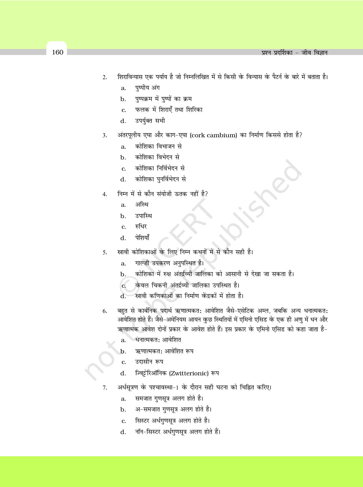 NCERT Exemplar Class 11: जीवविज्ञान अध्याय 25 (मॉडल प्रश्न पत्र ) - Page 3