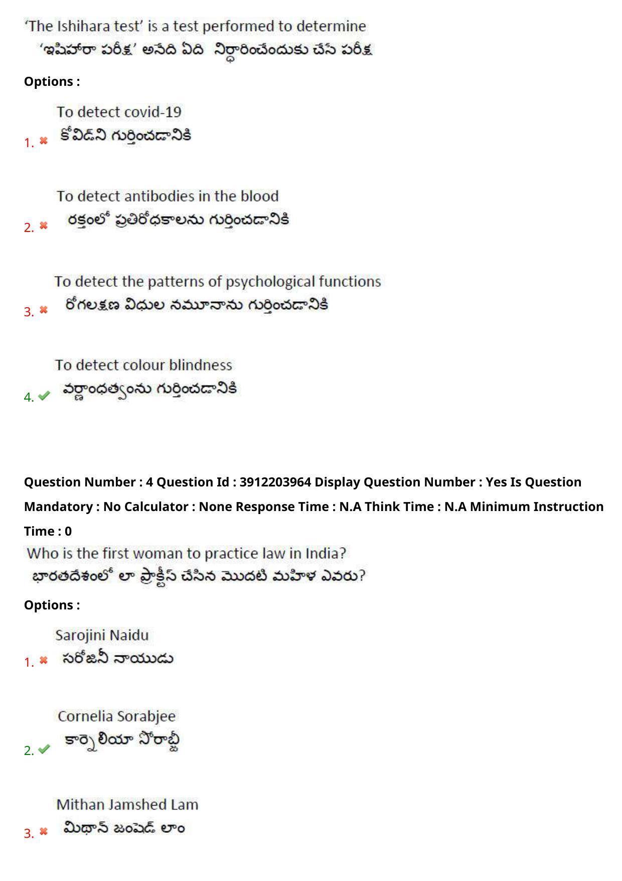 AP LAWCET 2023 - 3 Year LLB Question Paper With Keys - Page 4