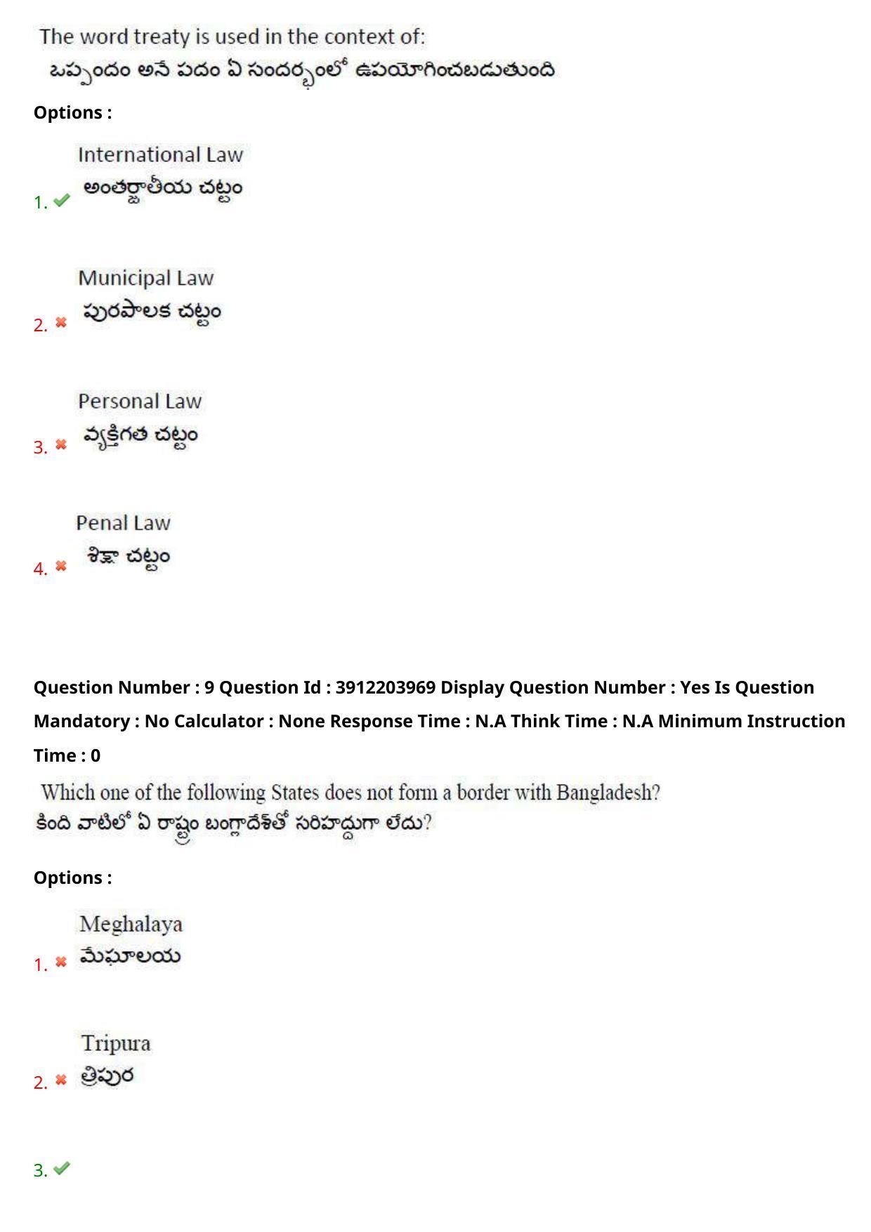 AP LAWCET 2023 - 3 Year LLB Question Paper With Keys - Page 7