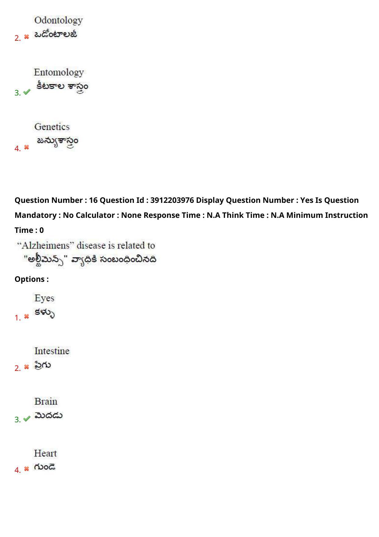 AP LAWCET 2023 - 3 Year LLB Question Paper With Keys - Page 12