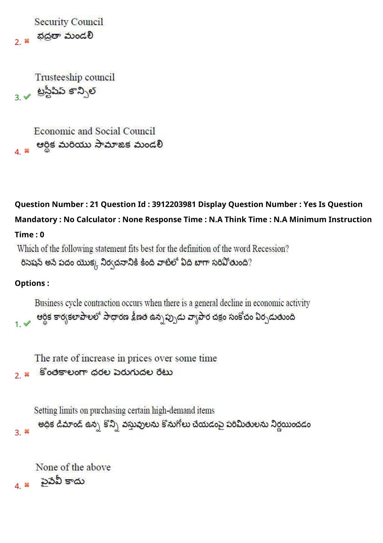 AP LAWCET 2023 - 3 Year LLB Question Paper With Keys - Page 15