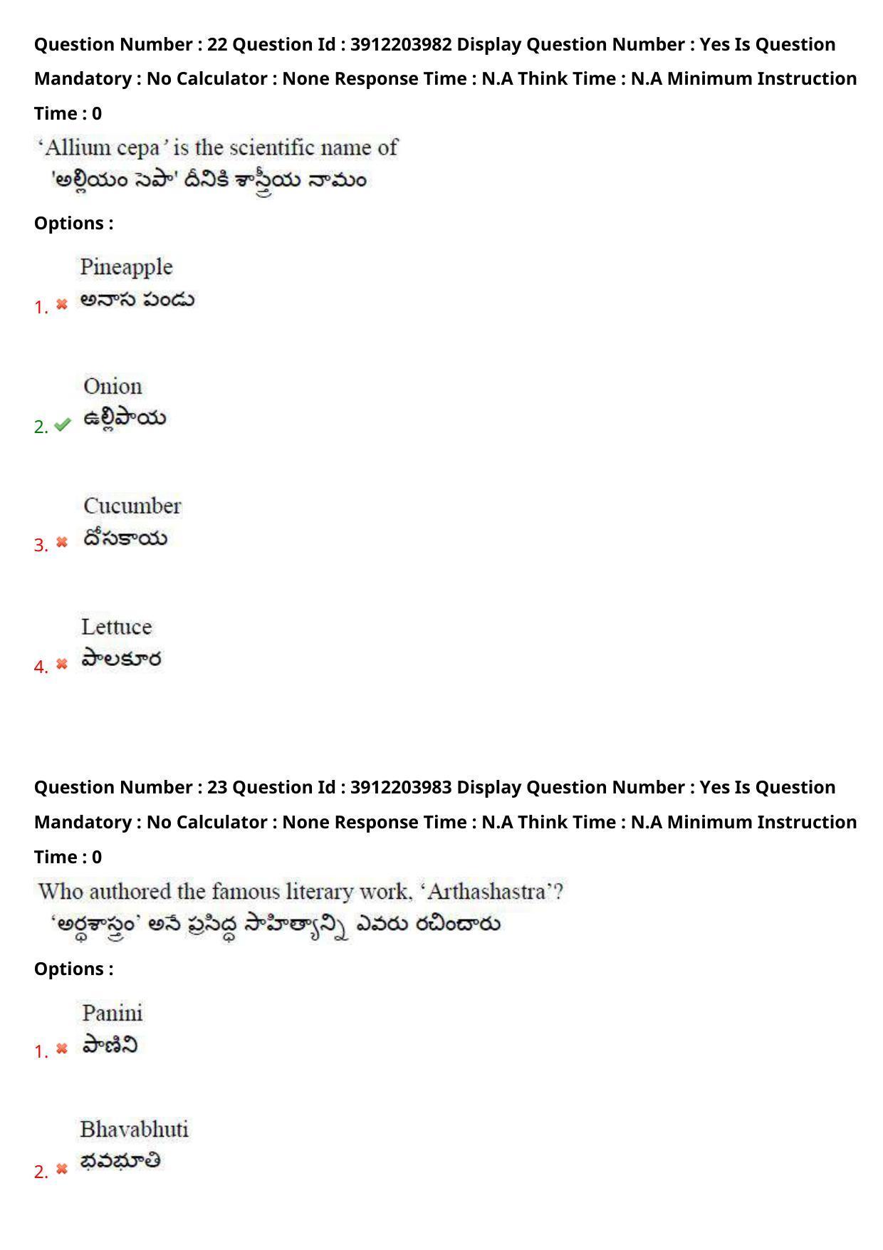 AP LAWCET 2023 - 3 Year LLB Question Paper With Keys - Page 16
