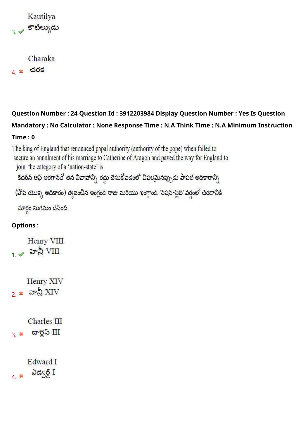 AP LAWCET 2023 - 3 Year LLB Question Paper With Keys - Page 17