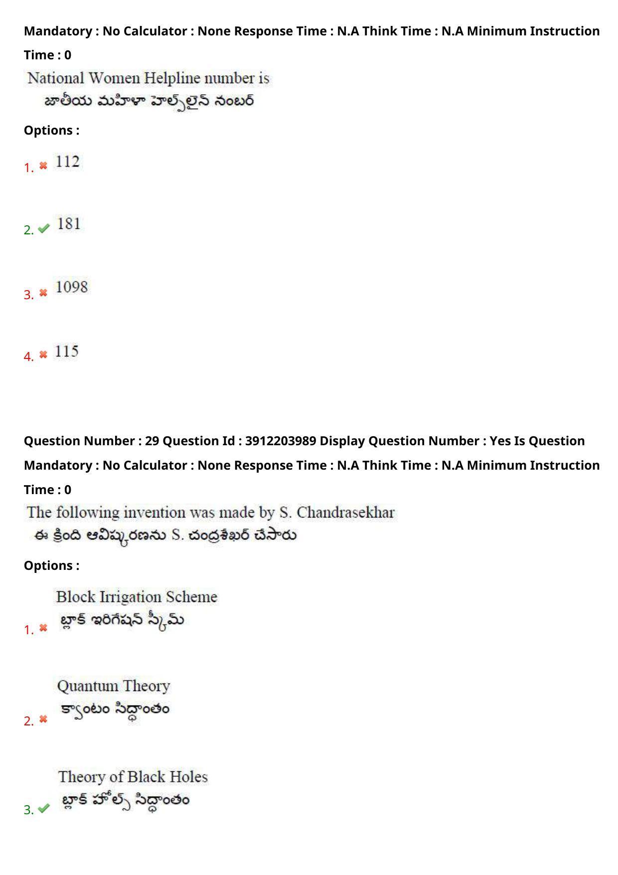 AP LAWCET 2023 - 3 Year LLB Question Paper With Keys - Page 20