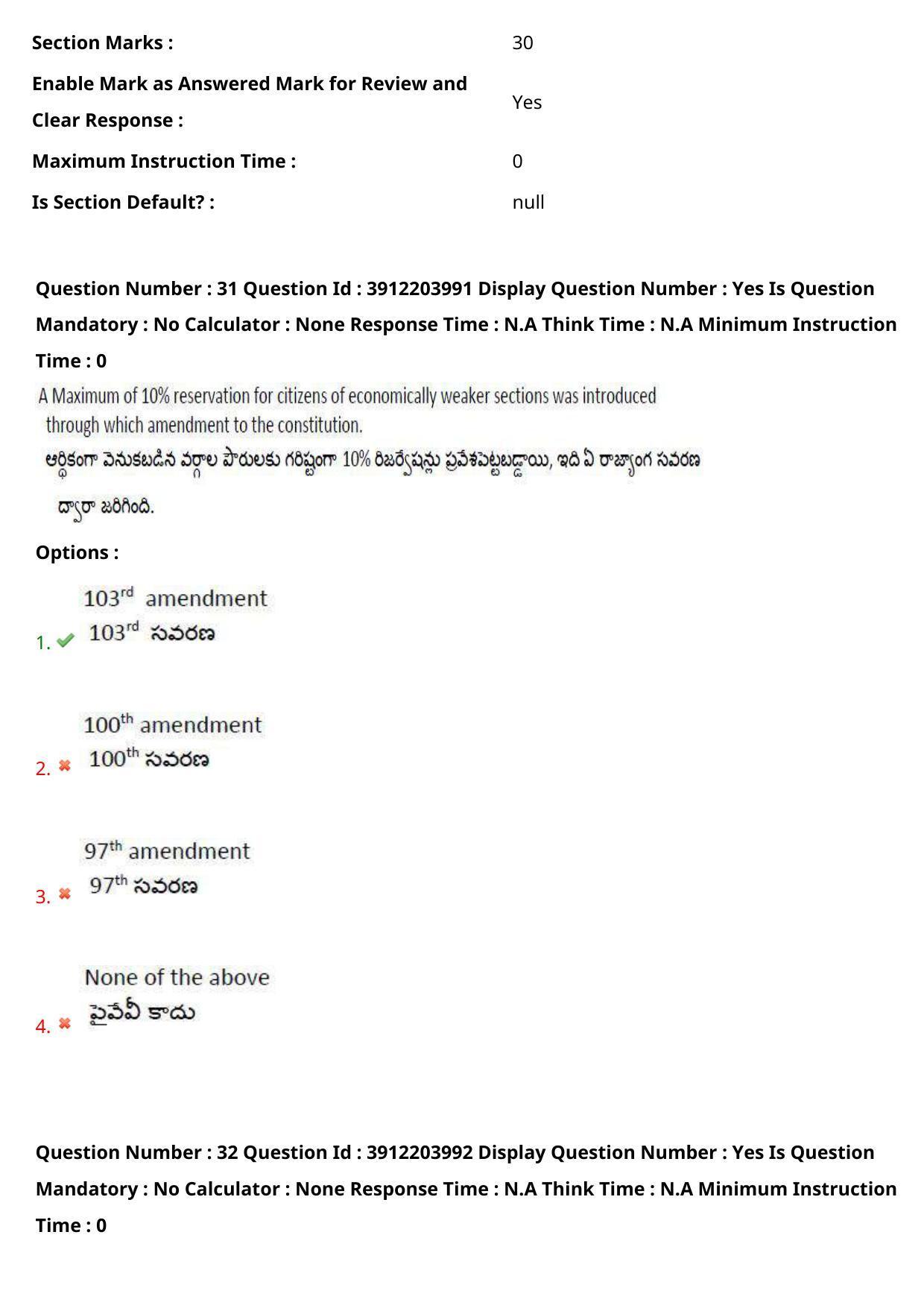 AP LAWCET 2023 - 3 Year LLB Question Paper With Keys - Page 22