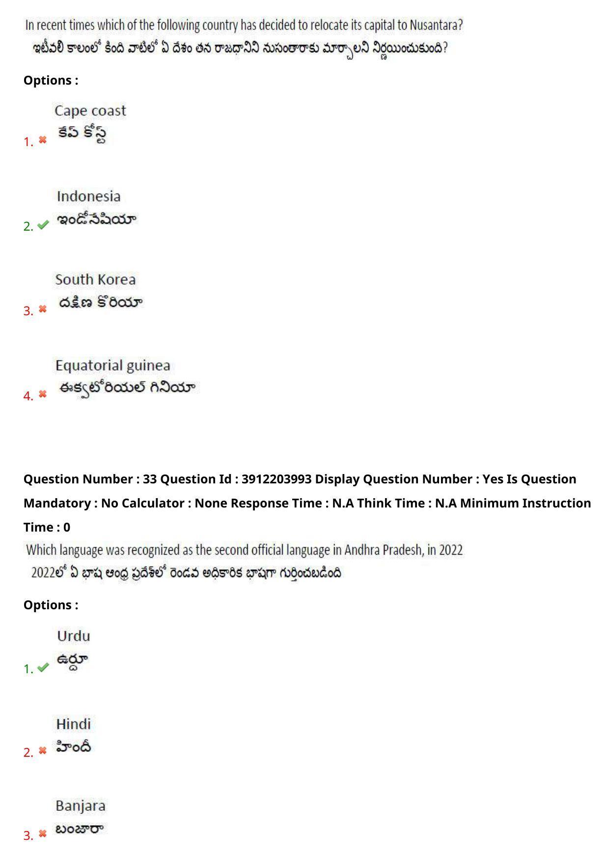 AP LAWCET 2023 - 3 Year LLB Question Paper With Keys - Page 23