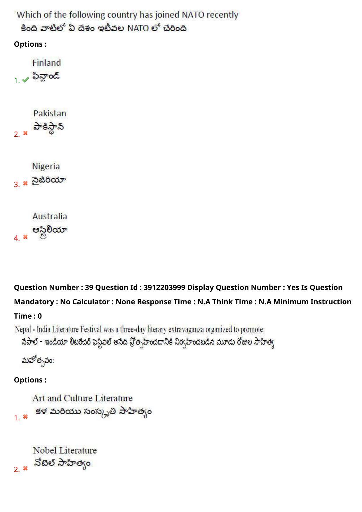 AP LAWCET 2023 - 3 Year LLB Question Paper With Keys - Page 27