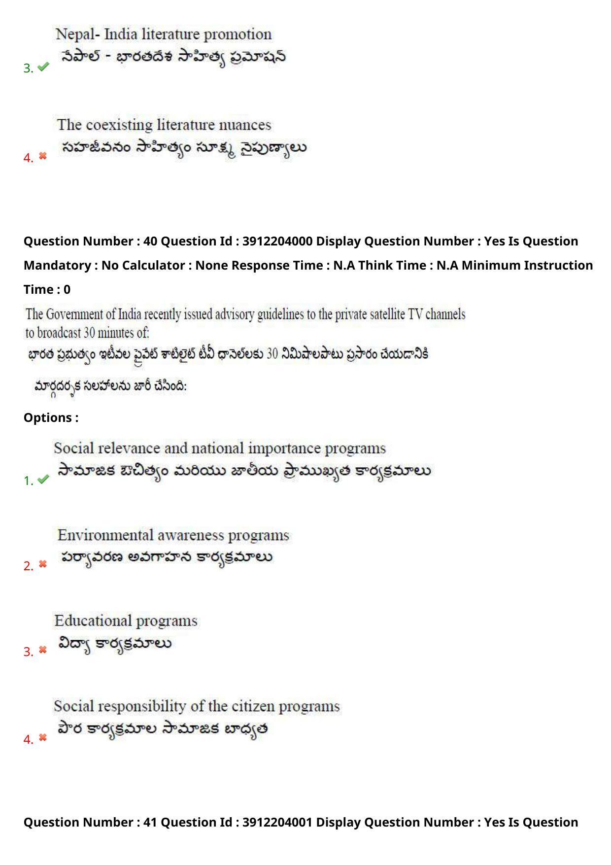 AP LAWCET 2023 - 3 Year LLB Question Paper With Keys - Page 28