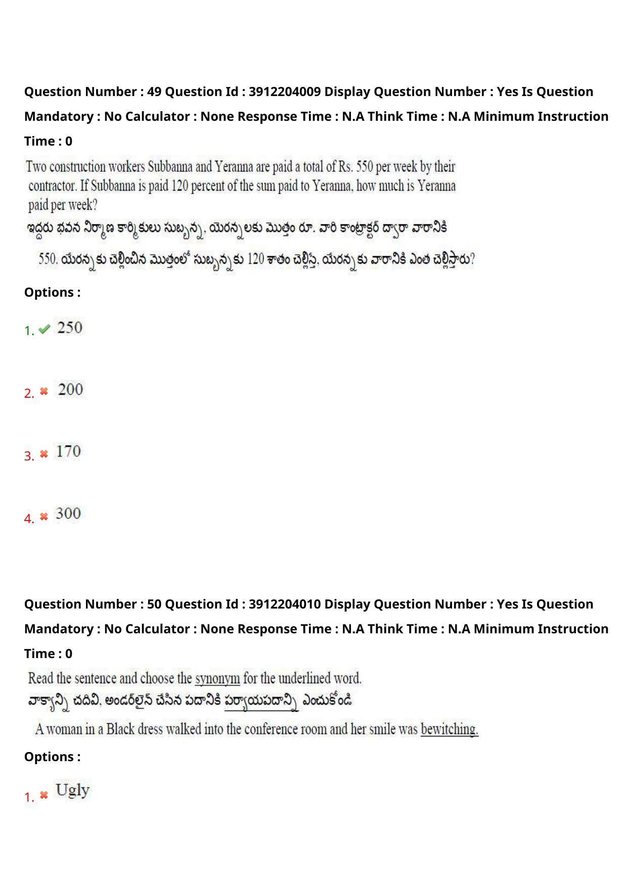 AP LAWCET 2023 - 3 Year LLB Question Paper With Keys - Page 34