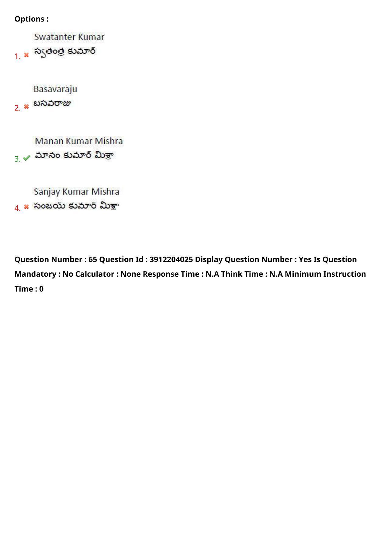 AP LAWCET 2023 - 3 Year LLB Question Paper With Keys - Page 44