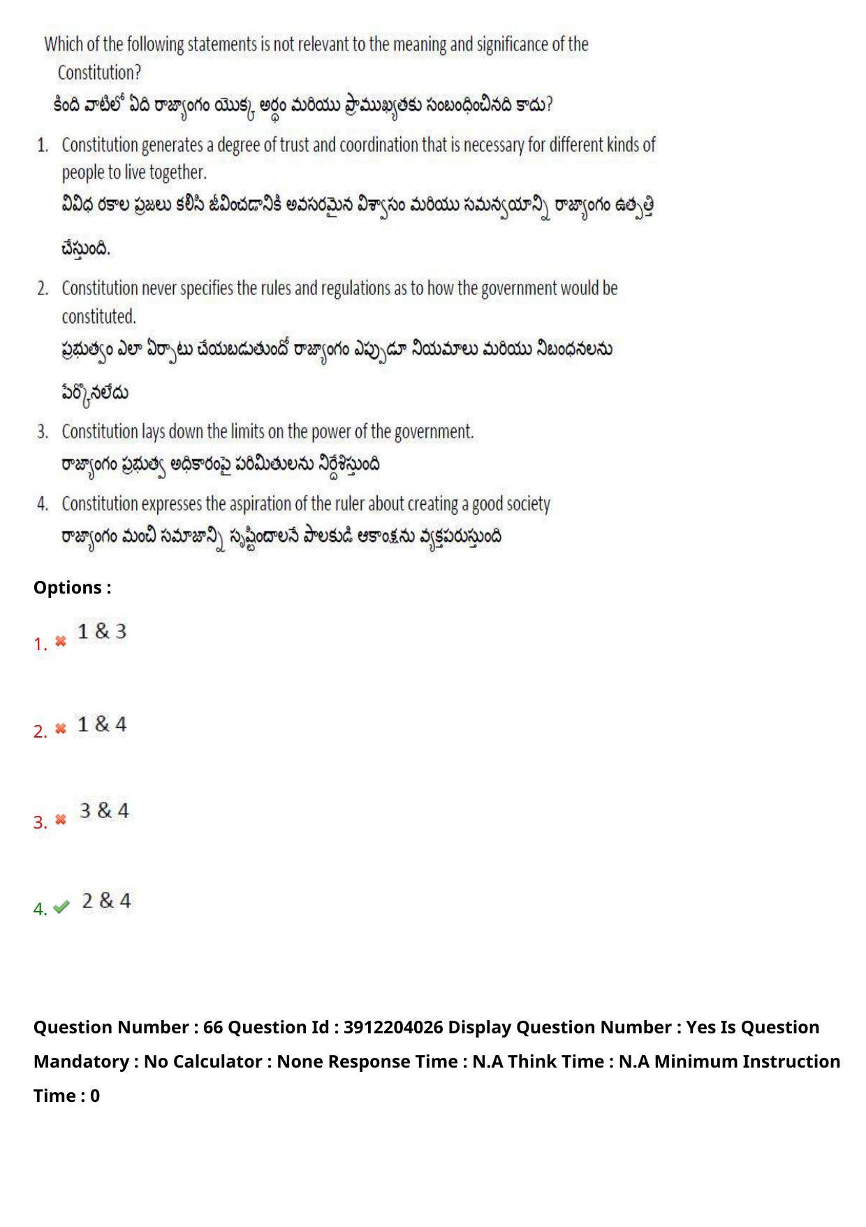 AP LAWCET 2023 - 3 Year LLB Question Paper With Keys - Page 45