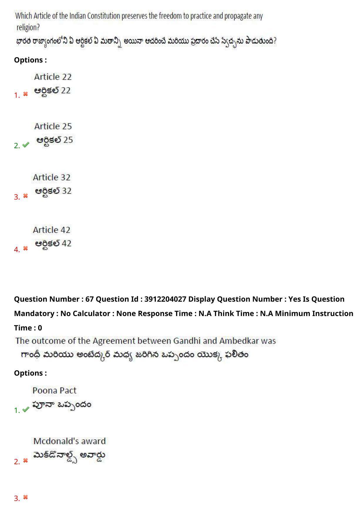 AP LAWCET 2023 - 3 Year LLB Question Paper With Keys - Page 46