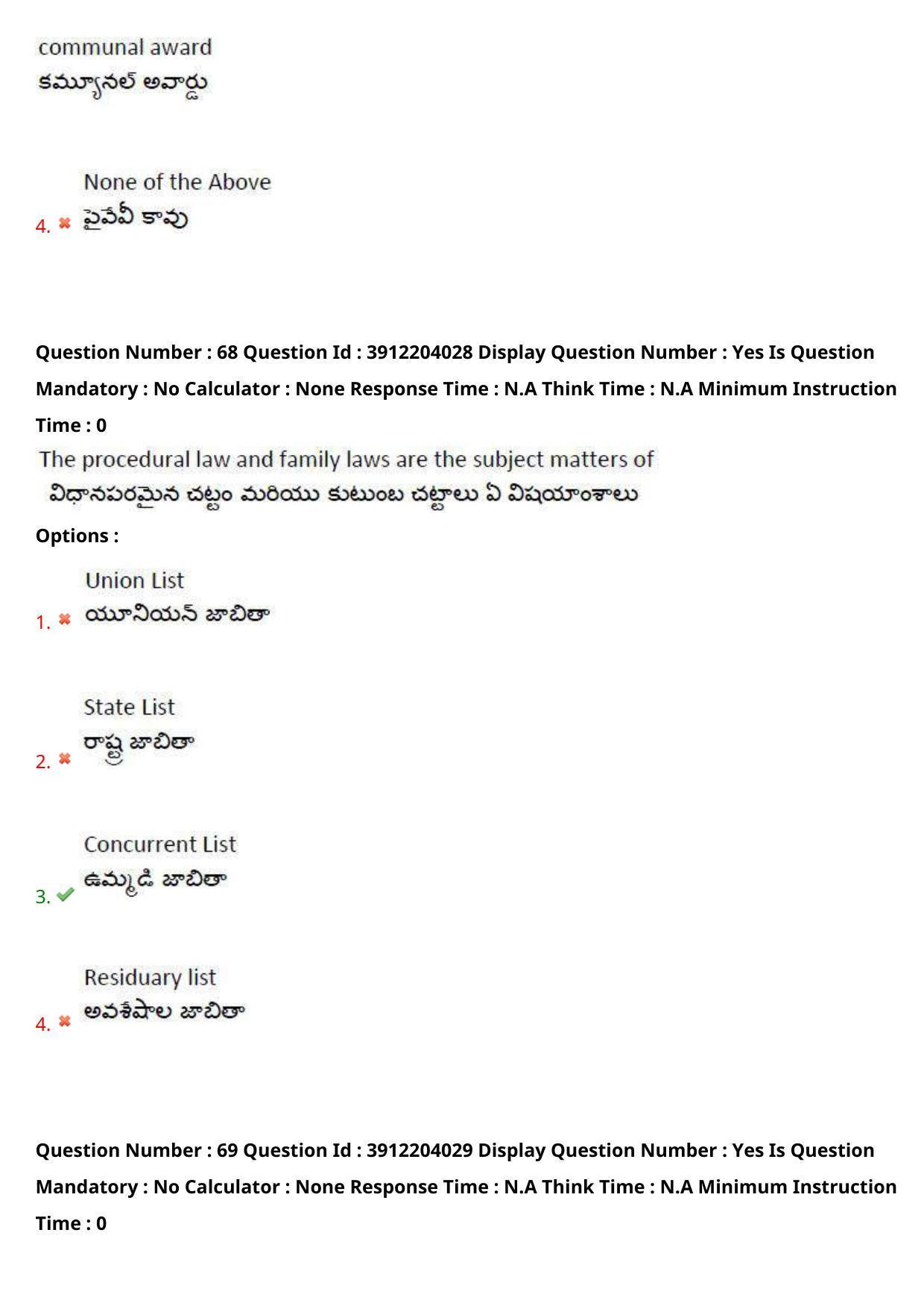 AP LAWCET 2023 - 3 Year LLB Question Paper With Keys - Page 47