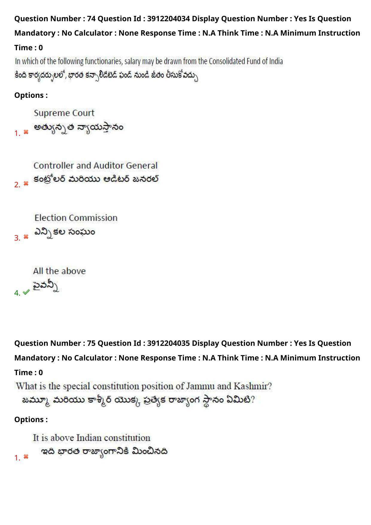 AP LAWCET 2023 - 3 Year LLB Question Paper With Keys - Page 51
