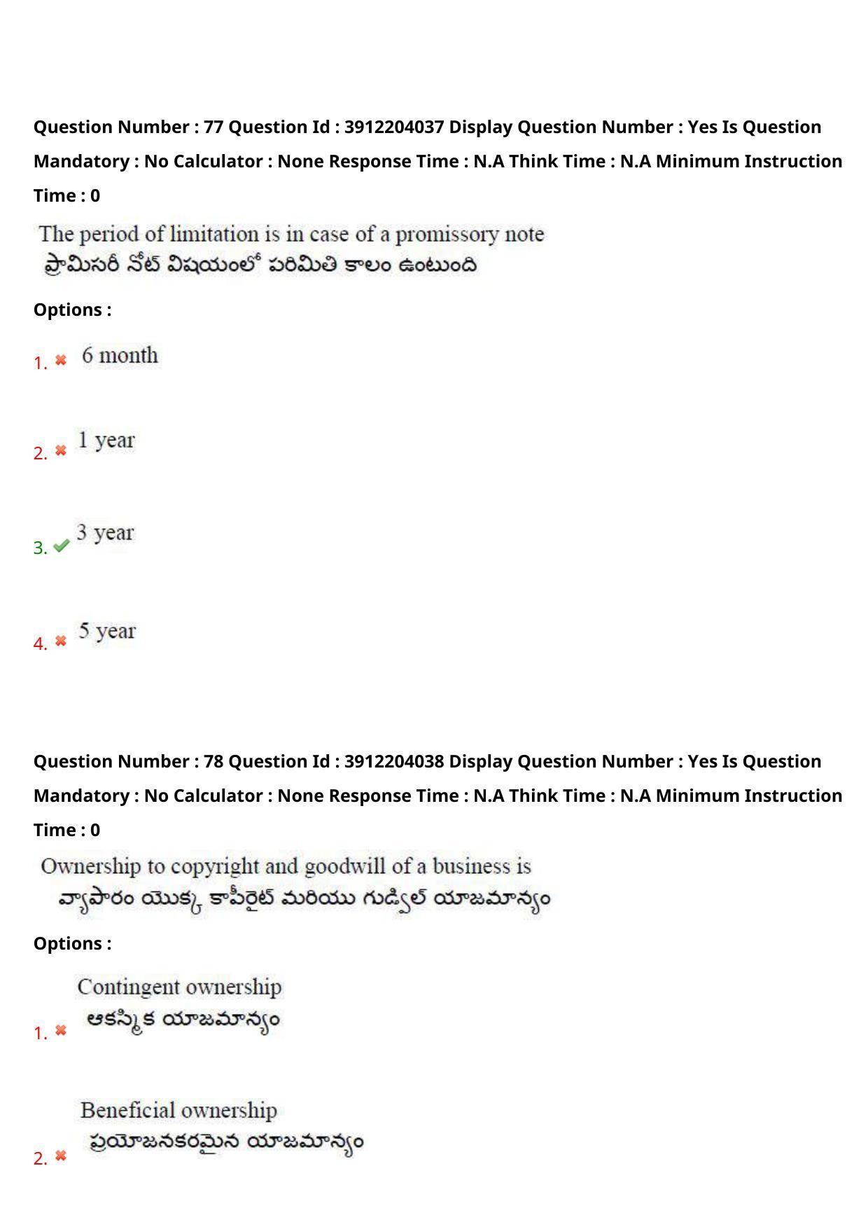 AP LAWCET 2023 - 3 Year LLB Question Paper With Keys - Page 53