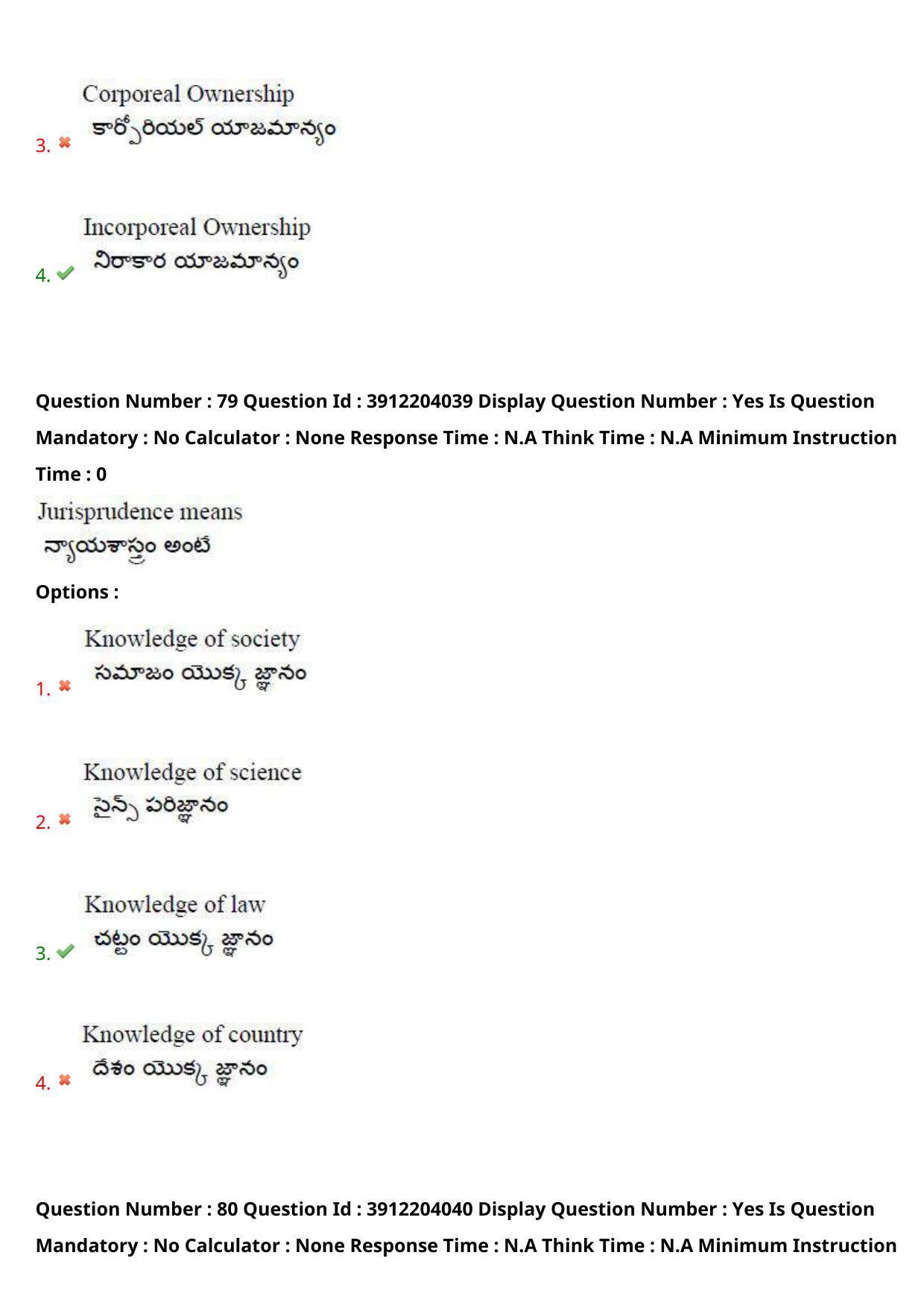AP LAWCET 2023 - 3 Year LLB Question Paper With Keys - Page 54