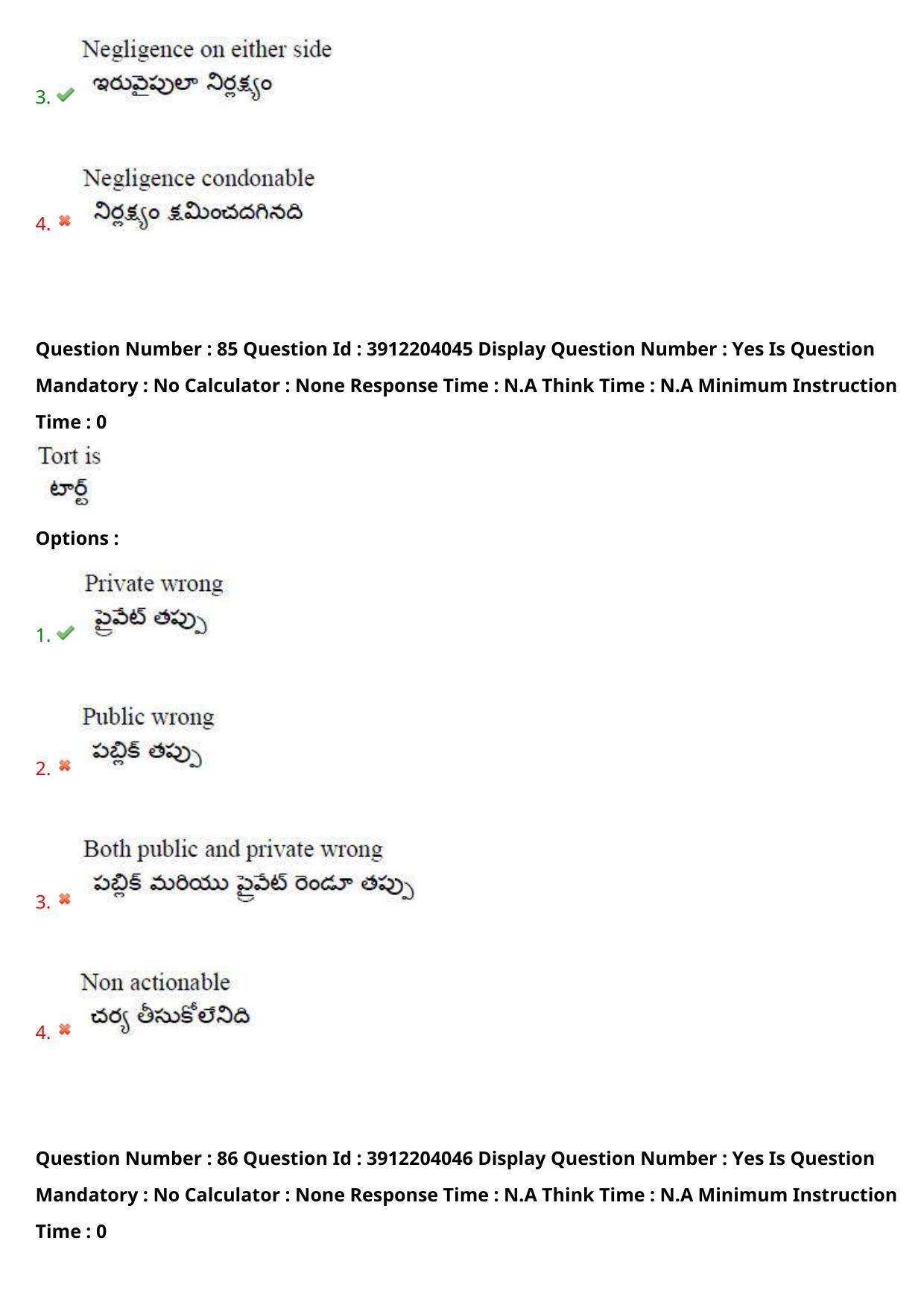 AP LAWCET 2023 - 3 Year LLB Question Paper With Keys - Page 58