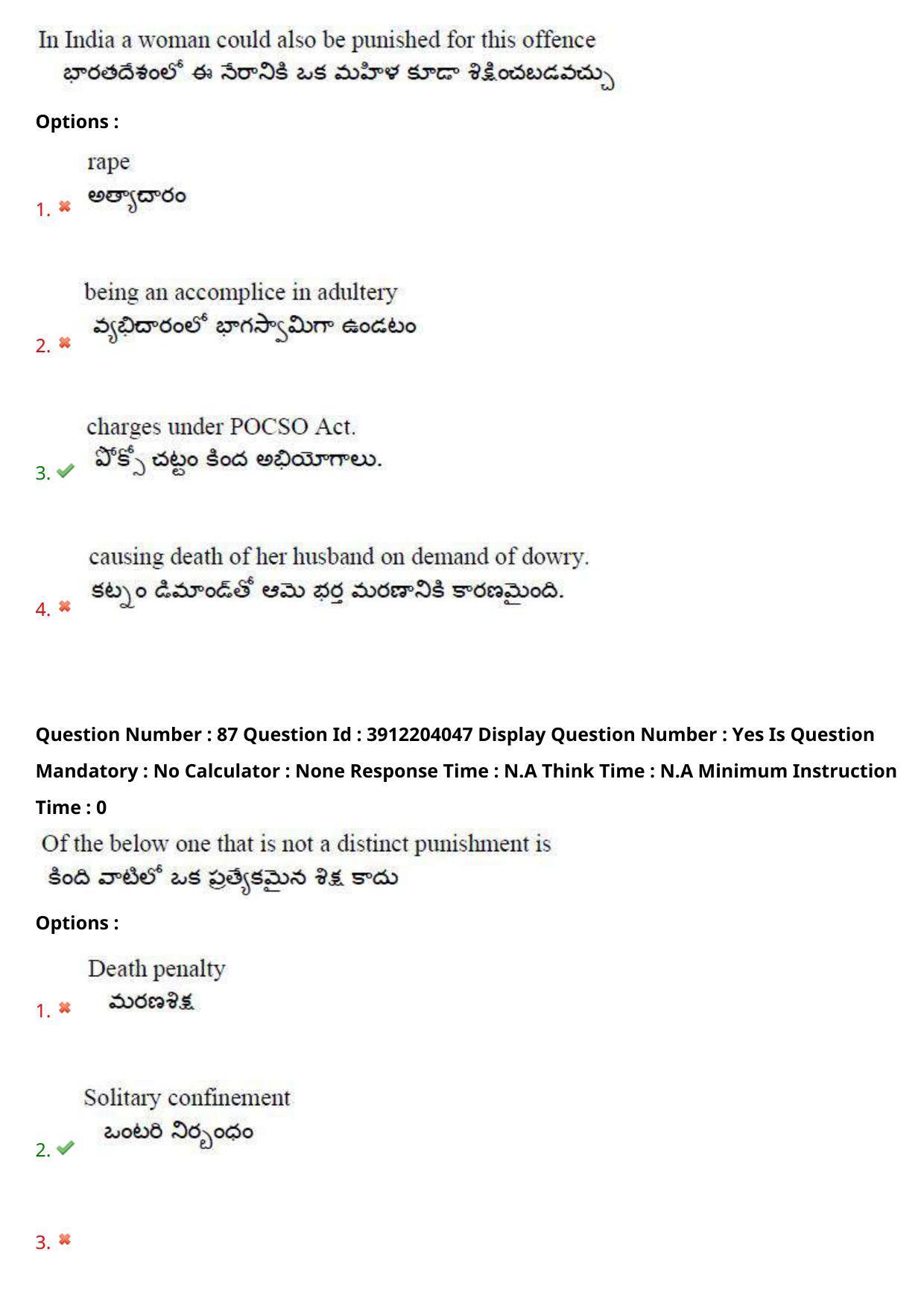 AP LAWCET 2023 - 3 Year LLB Question Paper With Keys - Page 59