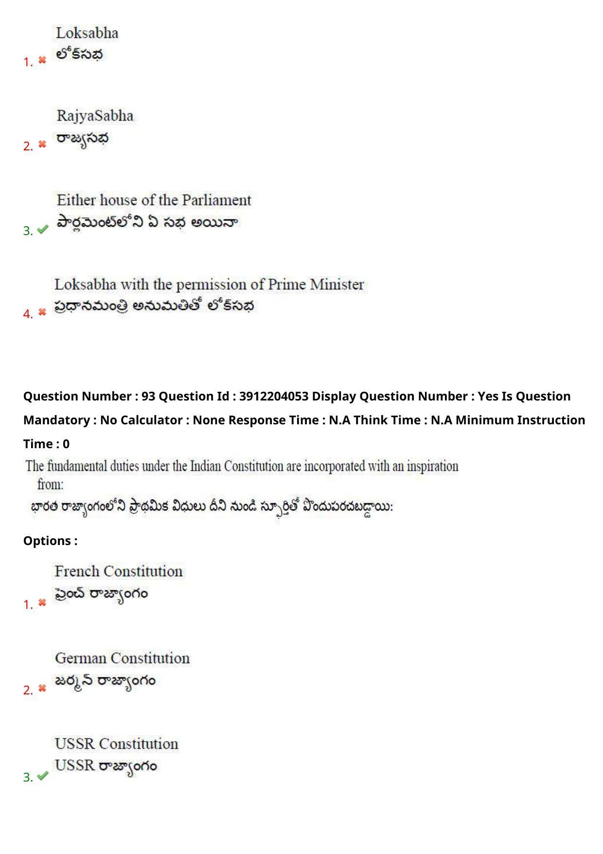 AP LAWCET 2023 - 3 Year LLB Question Paper With Keys - Page 63