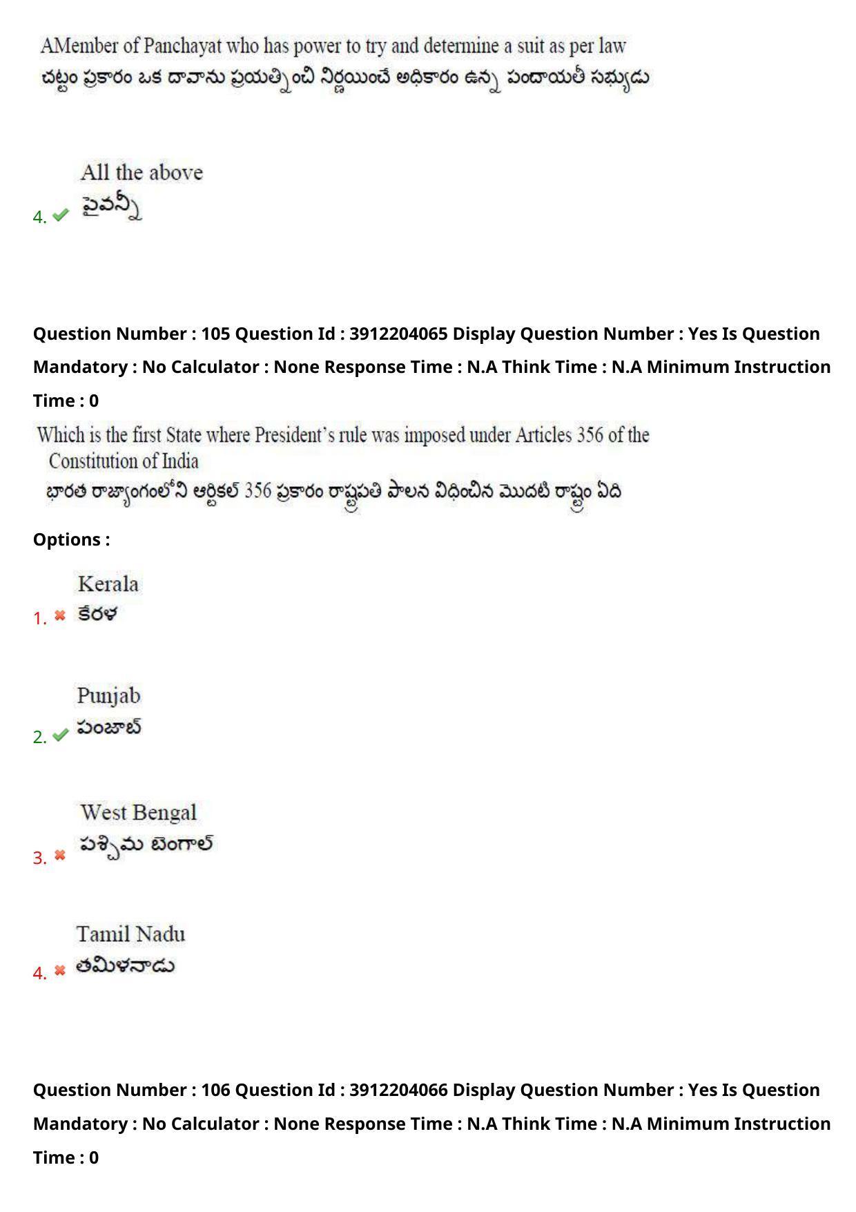 AP LAWCET 2023 - 3 Year LLB Question Paper With Keys - Page 71