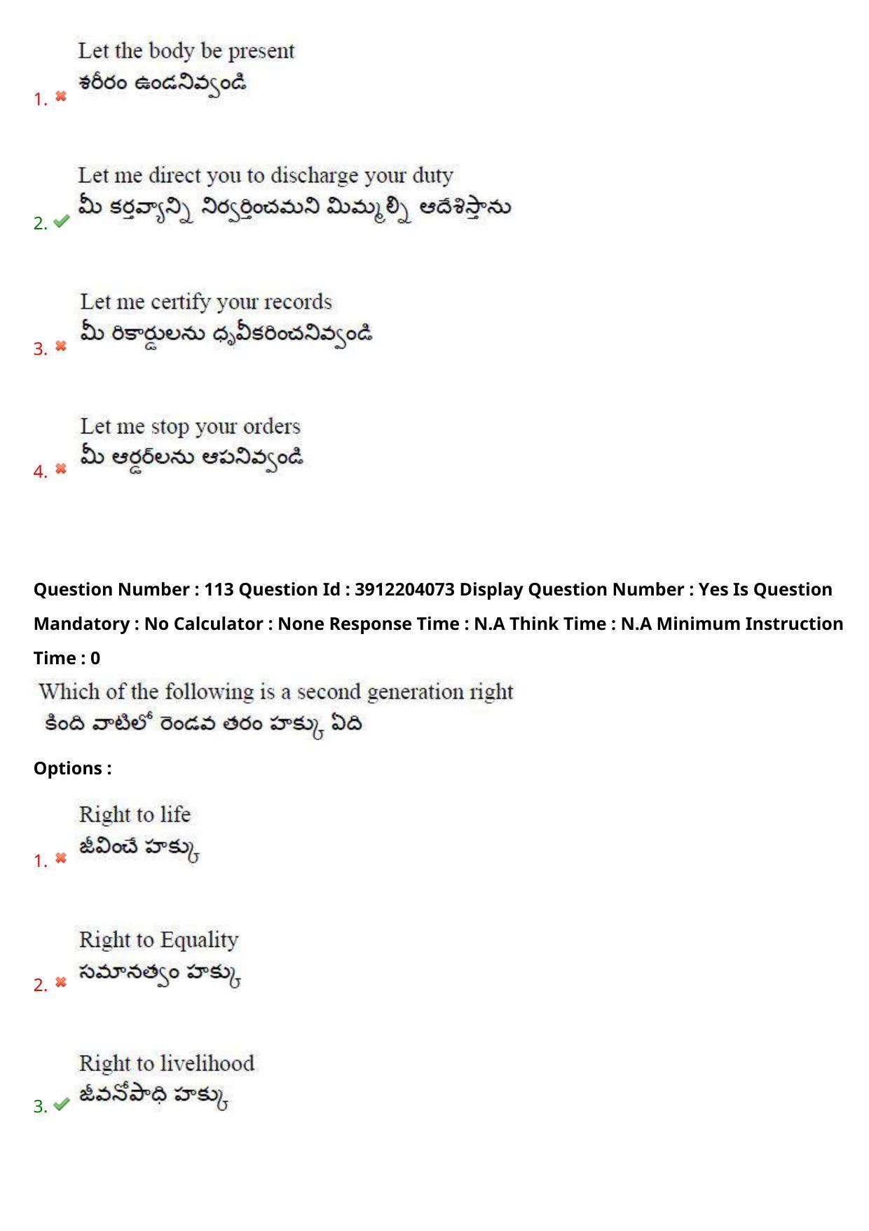 AP LAWCET 2023 - 3 Year LLB Question Paper With Keys - Page 76