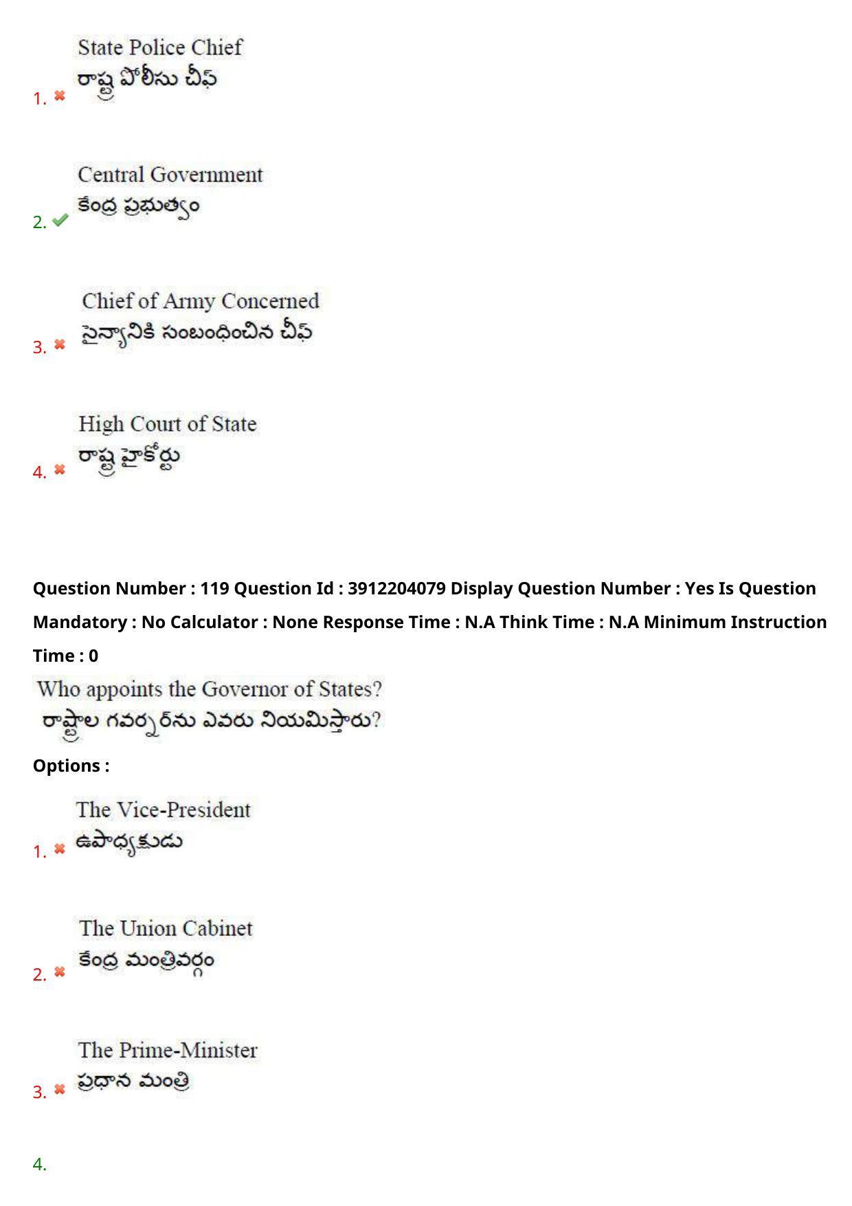 AP LAWCET 2023 - 3 Year LLB Question Paper With Keys - Page 80
