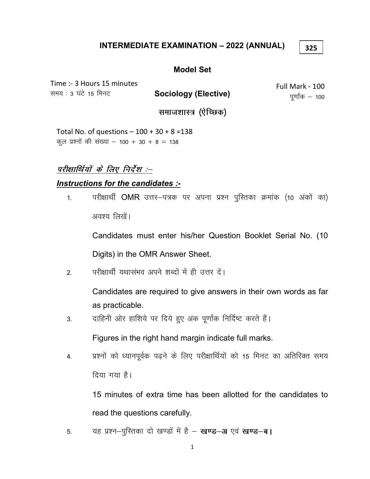 Bihar Board 12th Model Paper 2022 -Sociology - Page 1