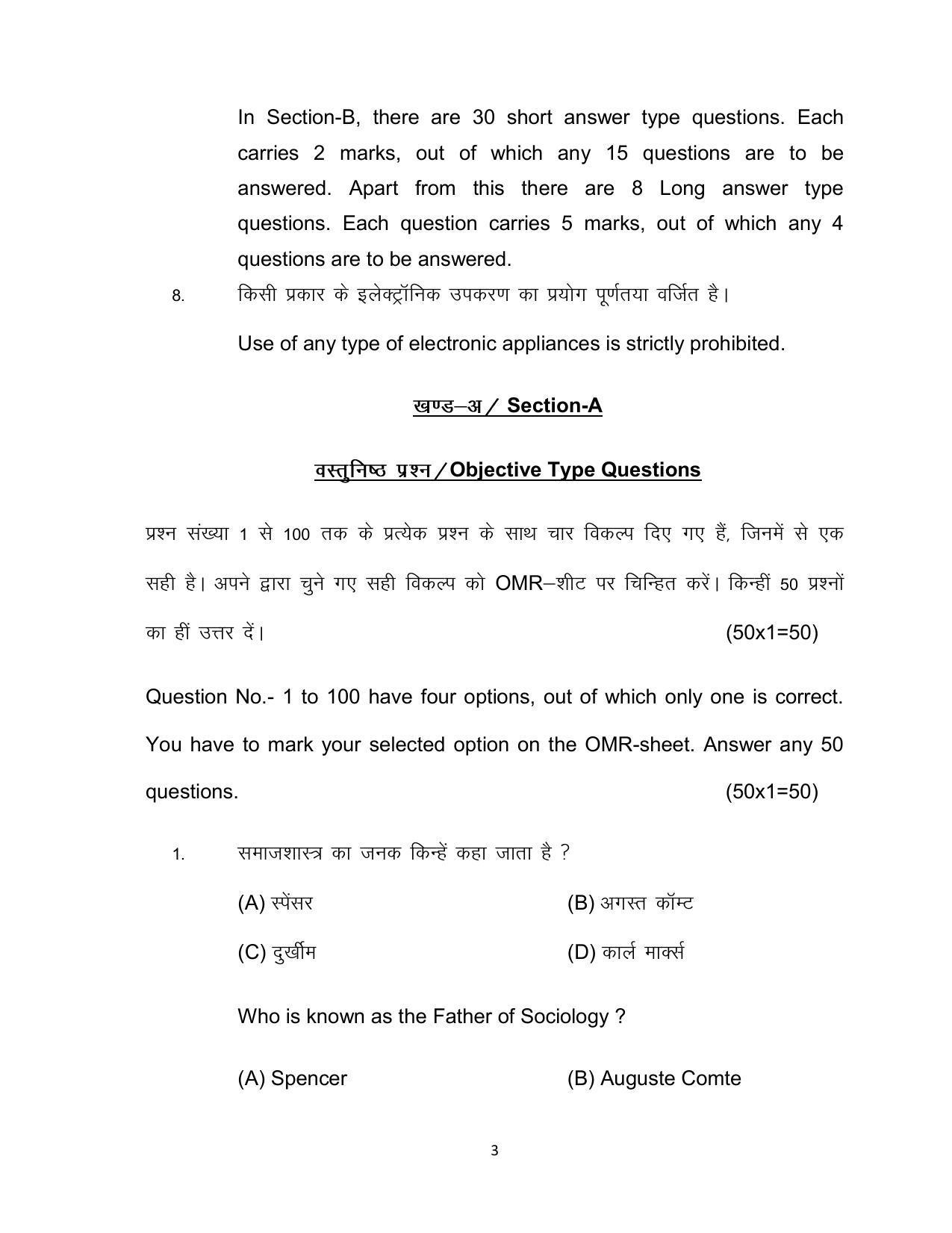 Bihar Board 12th Model Paper 2022 -Sociology - Page 3