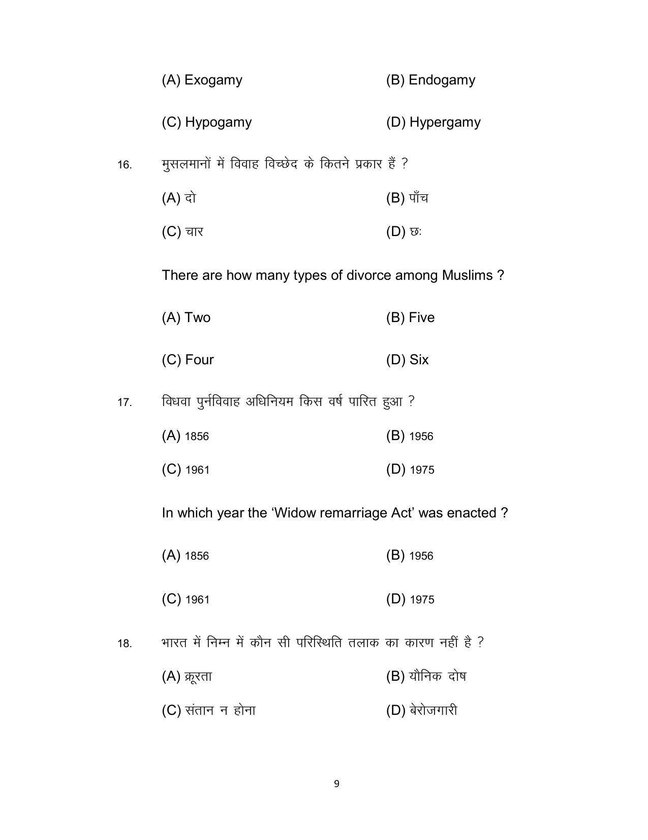 Bihar Board 12th Model Paper 2022 -Sociology - Page 9
