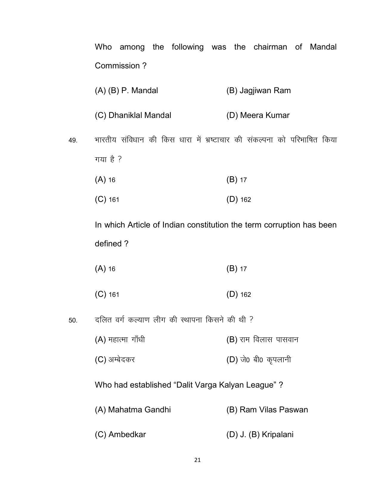 Bihar Board 12th Model Paper 2022 -Sociology - Page 21