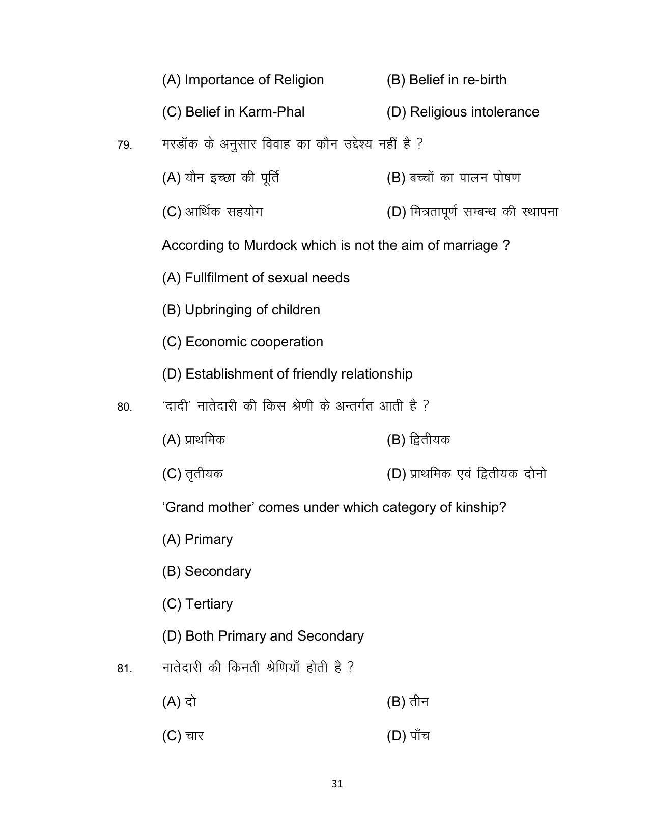 Bihar Board 12th Model Paper 2022 -Sociology - Page 31