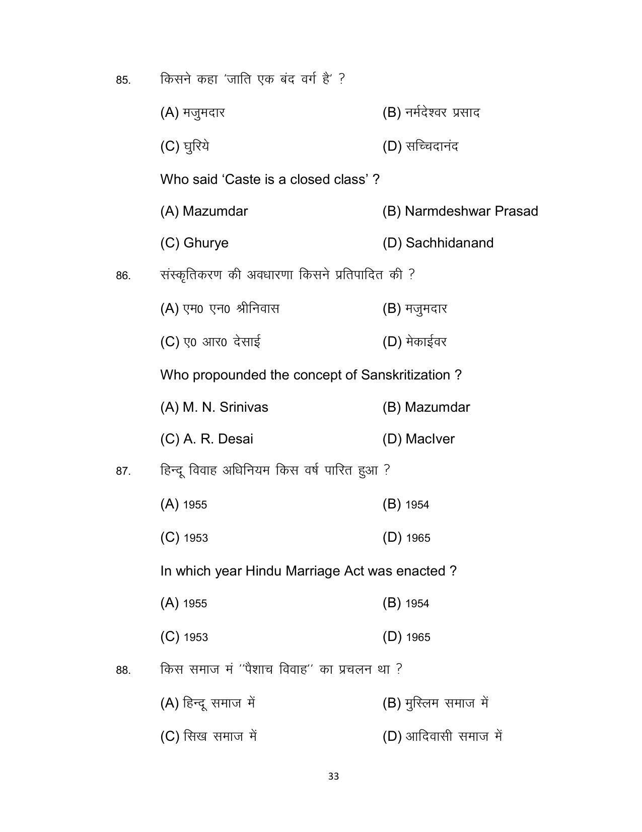 Bihar Board 12th Model Paper 2022 -Sociology - Page 33