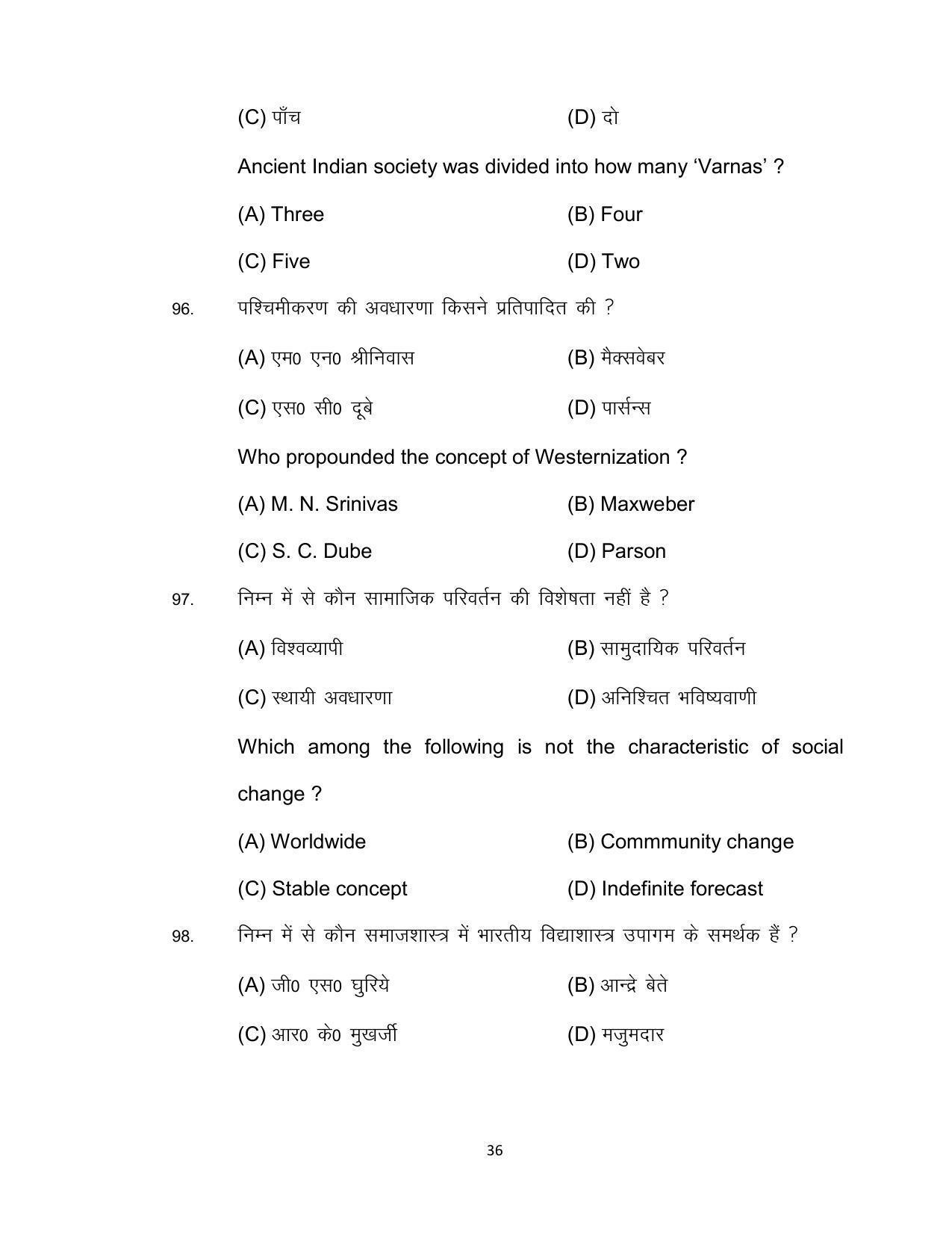 Bihar Board 12th Model Paper 2022 -Sociology - Page 36