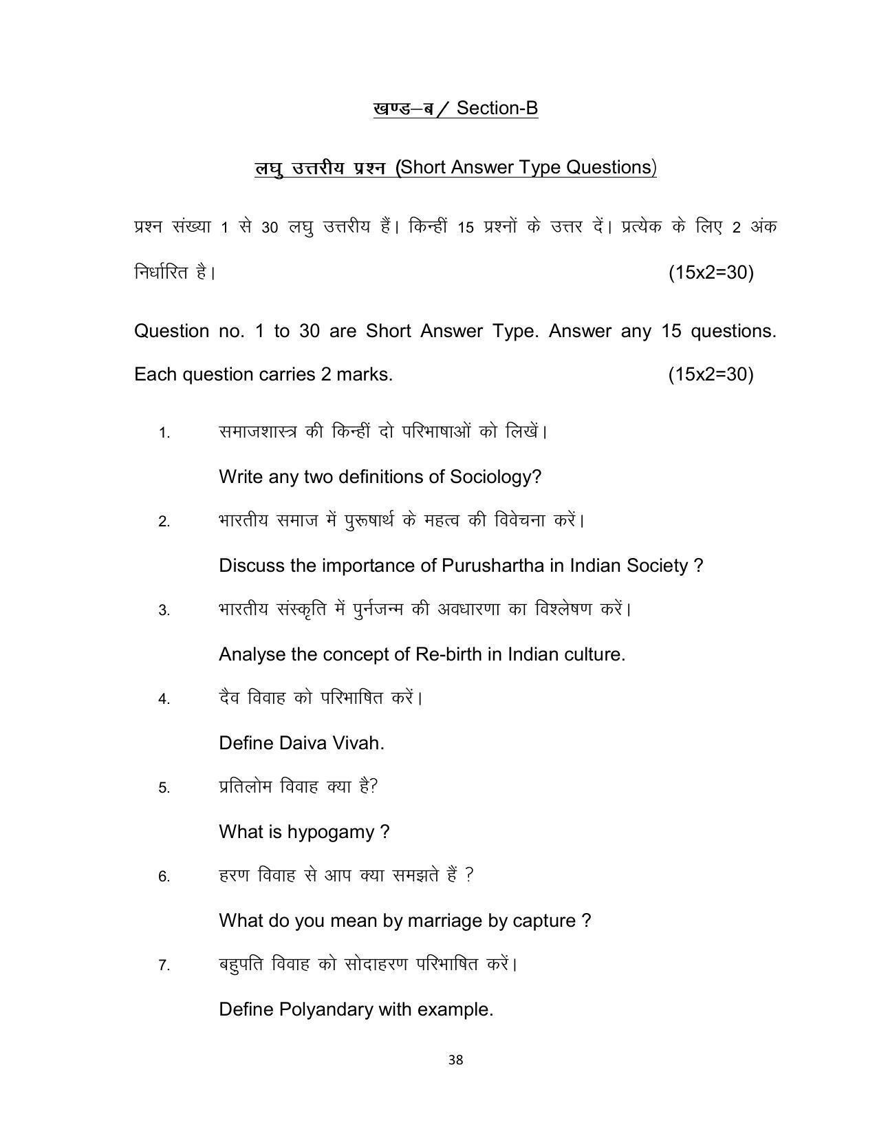 Bihar Board 12th Model Paper 2022 -Sociology - Page 38