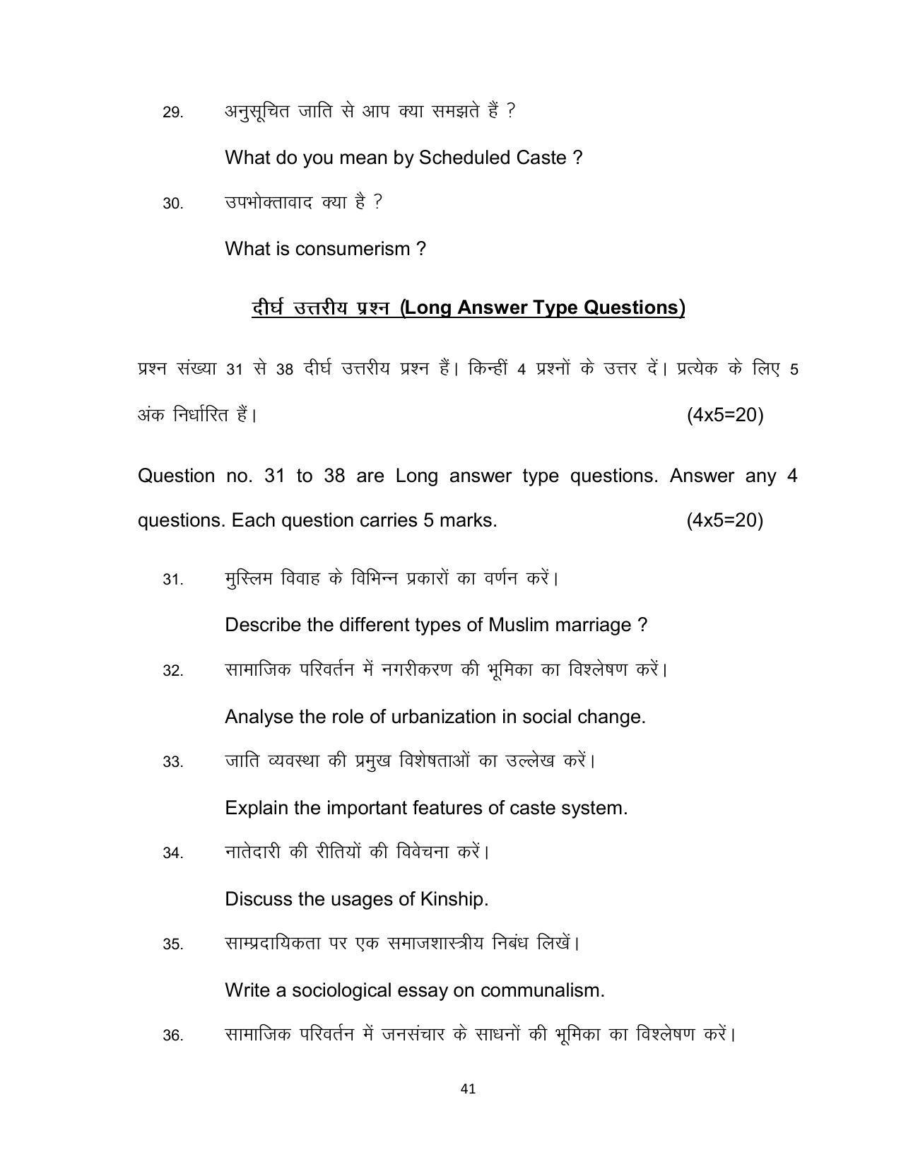 Bihar Board 12th Model Paper 2022 -Sociology - Page 41