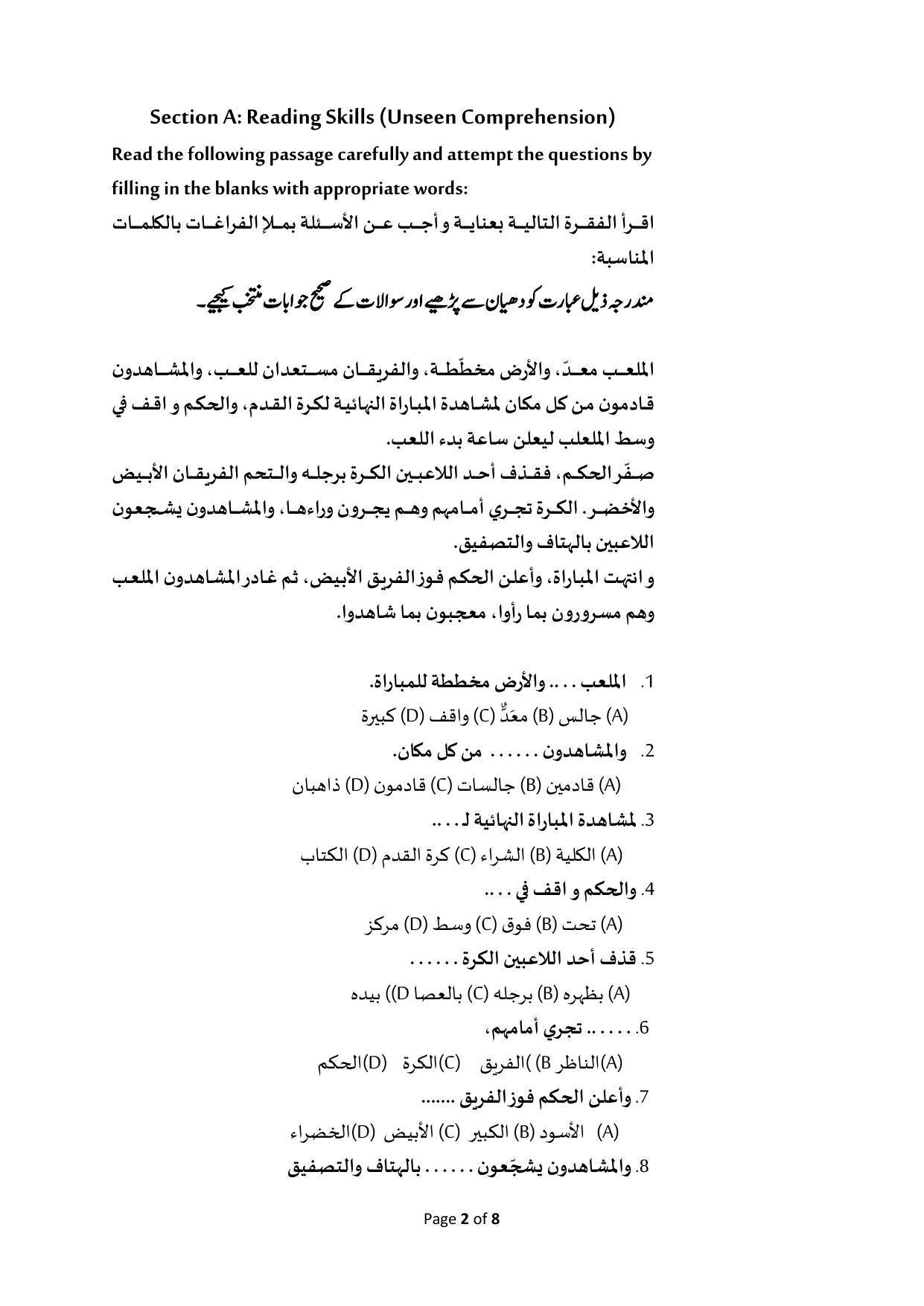 CBSE Class 10 Arabic Sample Paper 2021-22 - Page 2
