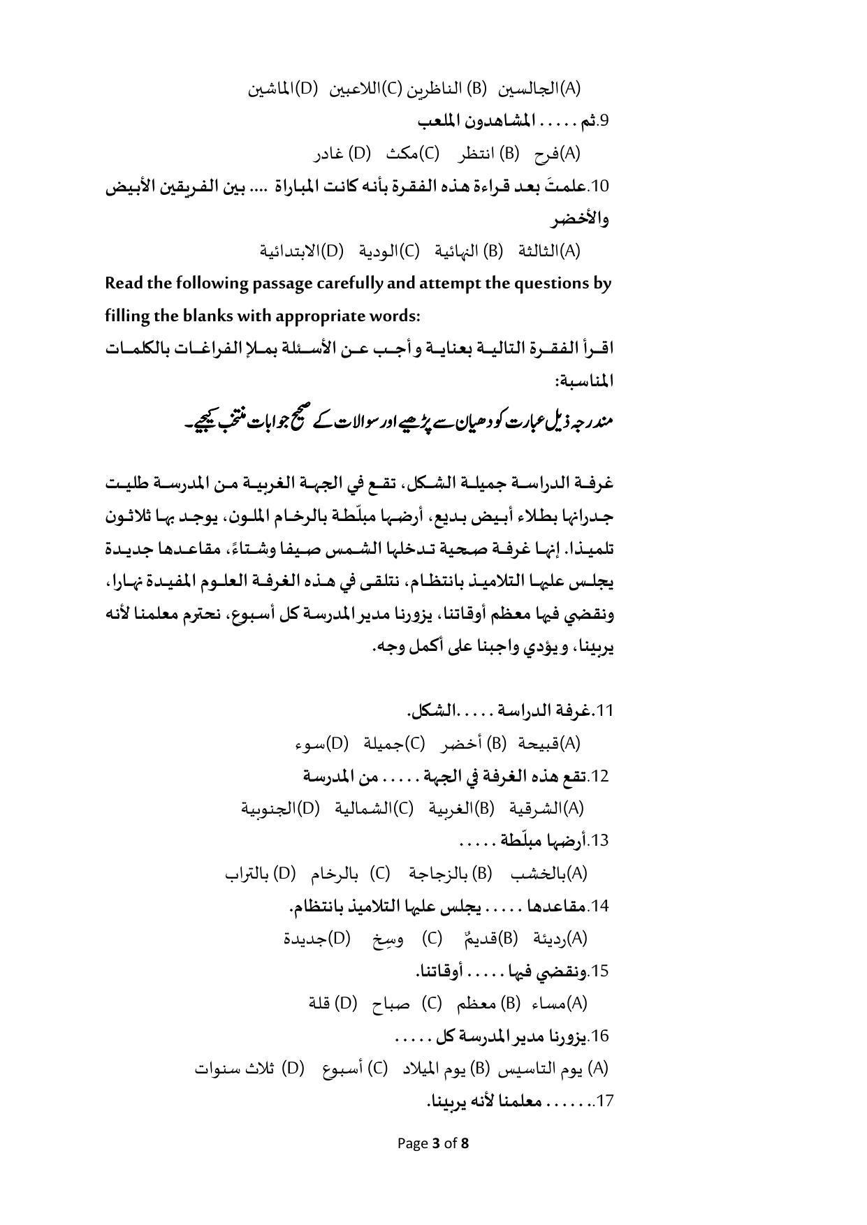 CBSE Class 10 Arabic Sample Paper 2021-22 - Page 3