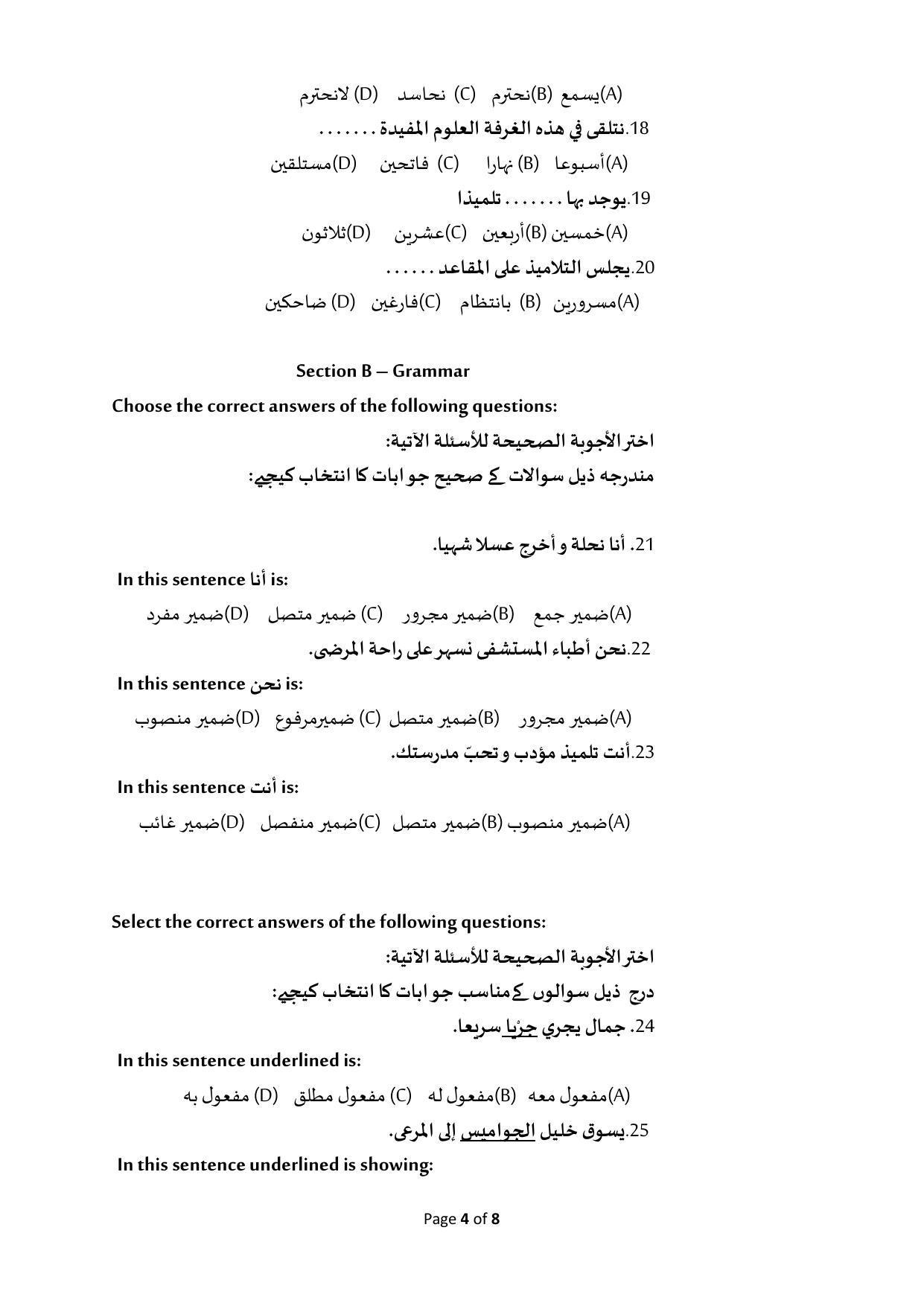 CBSE Class 10 Arabic Sample Paper 2021-22 - Page 4