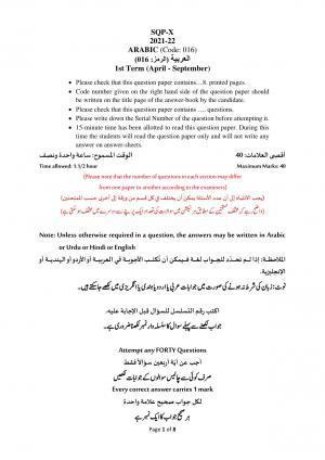 CBSE Class 10 Arabic Sample Paper 2021-22
