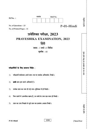 RBSE 2023 Hindi Praveshika Question Paper