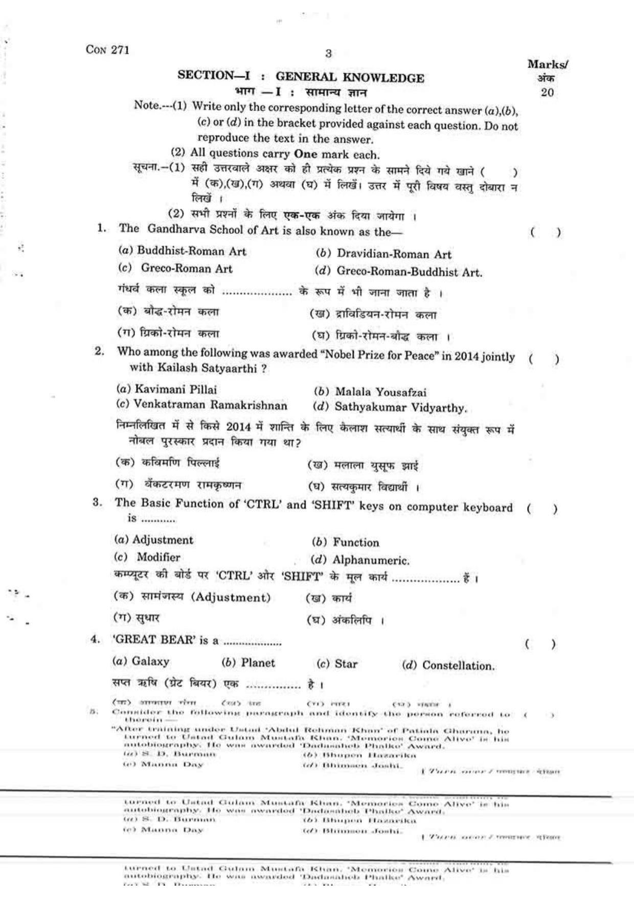 FTII JET One Year Post Graduate Certificate Course in TV Direction 2015-16 Question Paper - Page 3