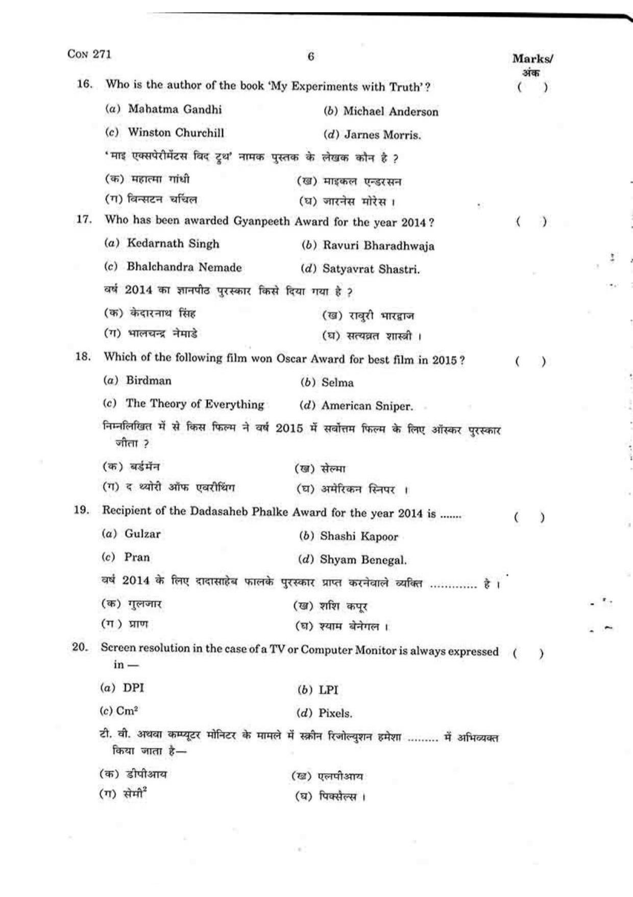 FTII JET One Year Post Graduate Certificate Course in TV Direction 2015-16 Question Paper - Page 6