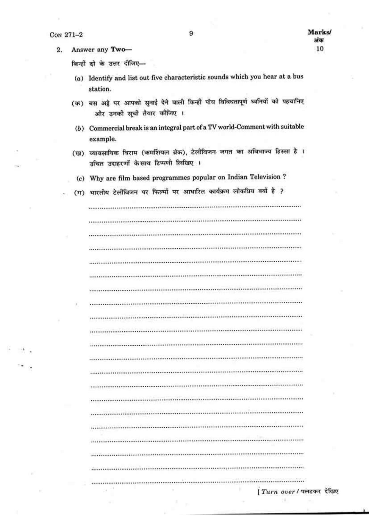 FTII JET One Year Post Graduate Certificate Course in TV Direction 2015-16 Question Paper - Page 9