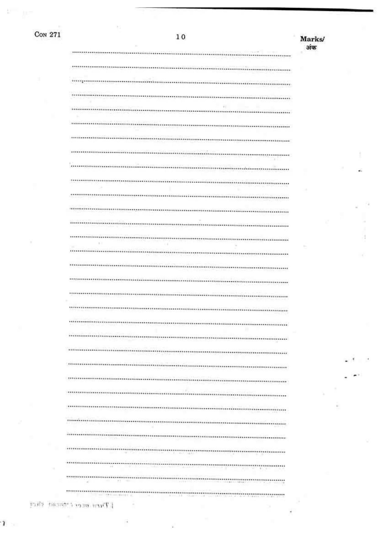 FTII JET One Year Post Graduate Certificate Course in TV Direction 2015-16 Question Paper - Page 10