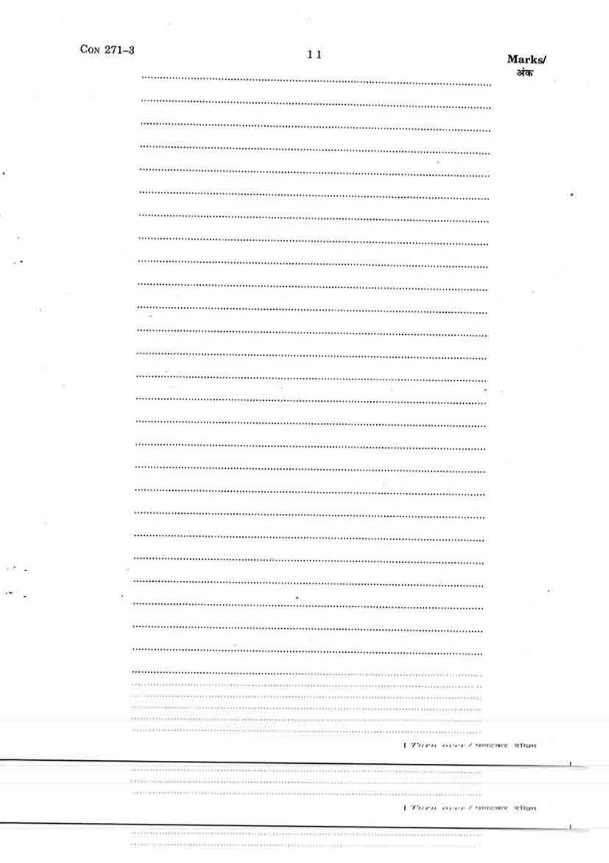 FTII JET One Year Post Graduate Certificate Course in TV Direction 2015-16 Question Paper - Page 11