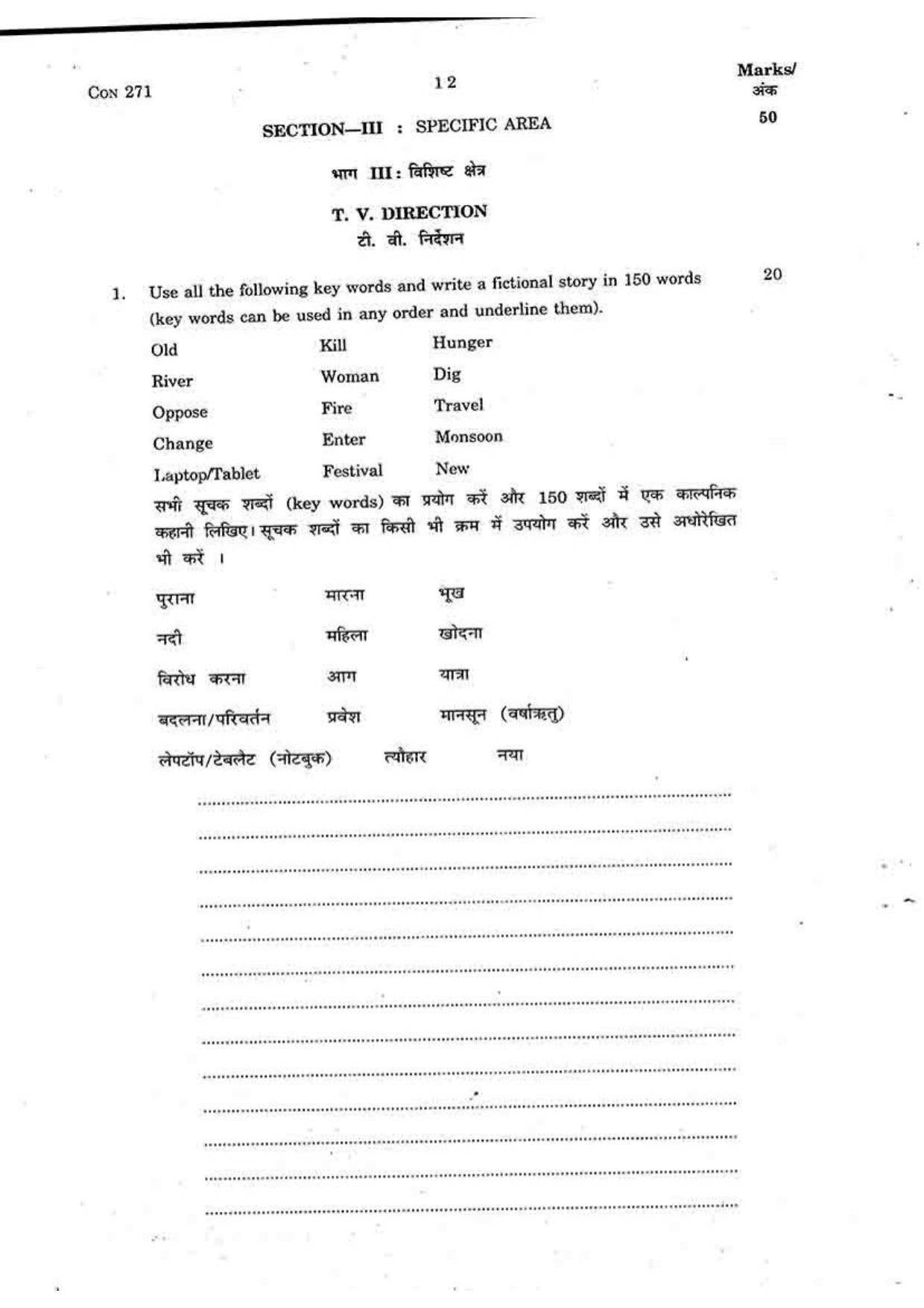 FTII JET One Year Post Graduate Certificate Course in TV Direction 2015-16 Question Paper - Page 12