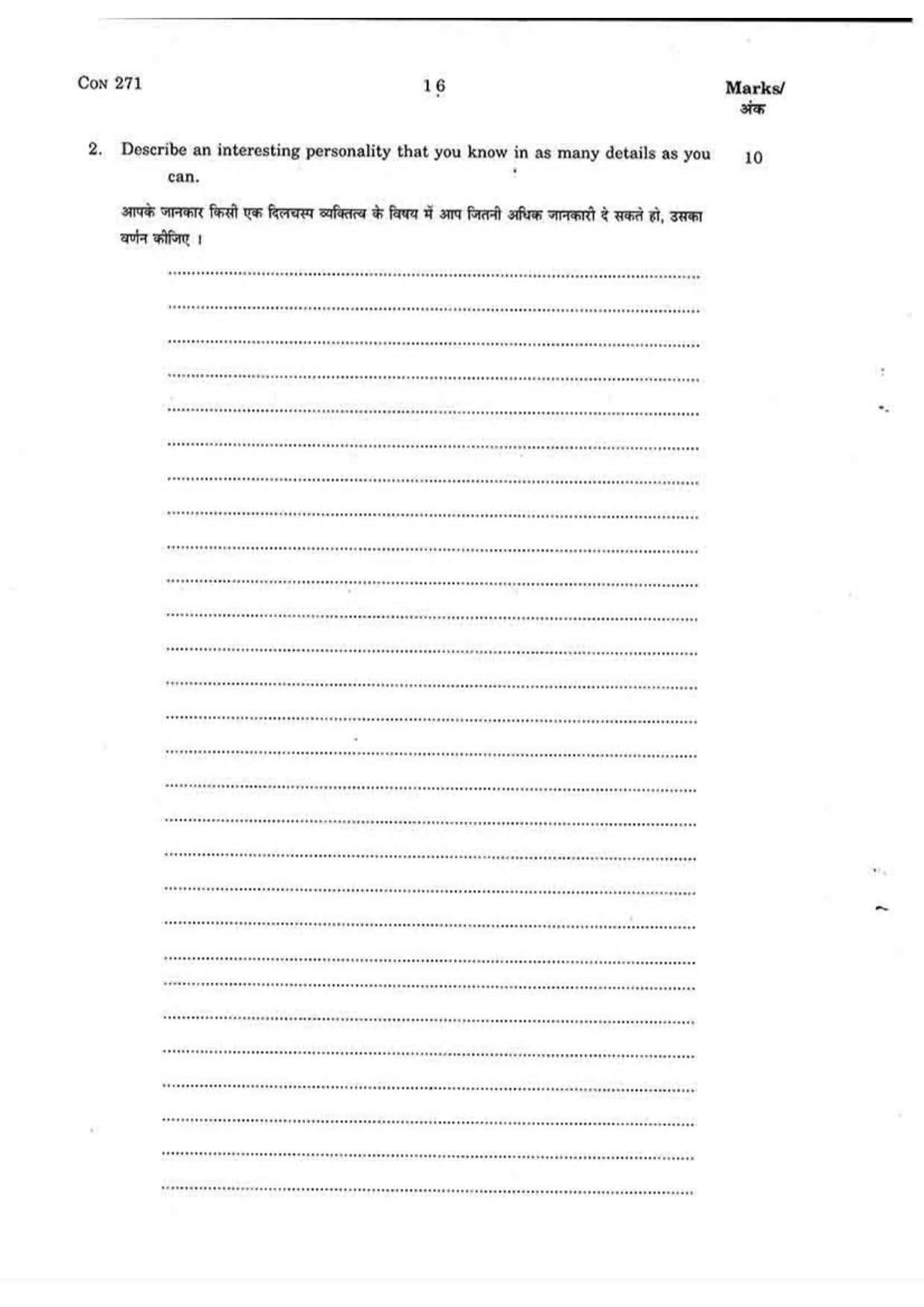 FTII JET One Year Post Graduate Certificate Course in TV Direction 2015-16 Question Paper - Page 14